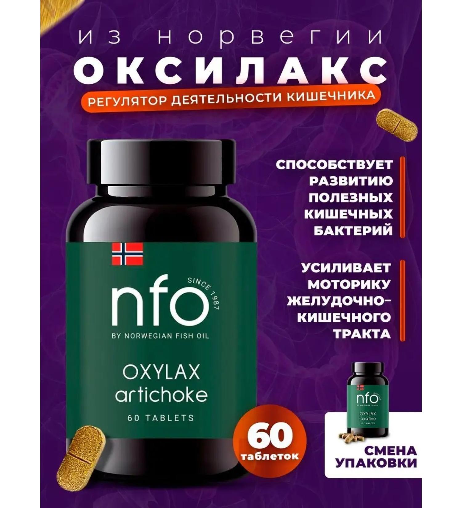 NFO Intestinal microflox - Buy Online on GoSupps.com