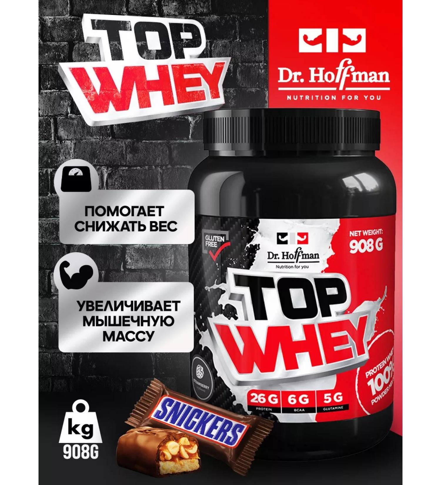 Dr Hoffman Serum protein with BCAA Top Whey 908 gr sneakers