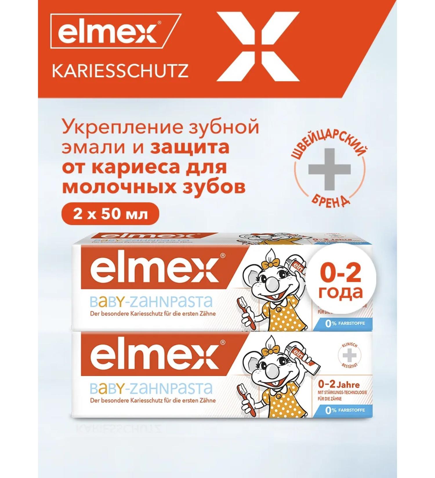 Elmex Baby Baby 0-2 Children's Paste Protection 50 ml - Buy Online on GoSupps.com