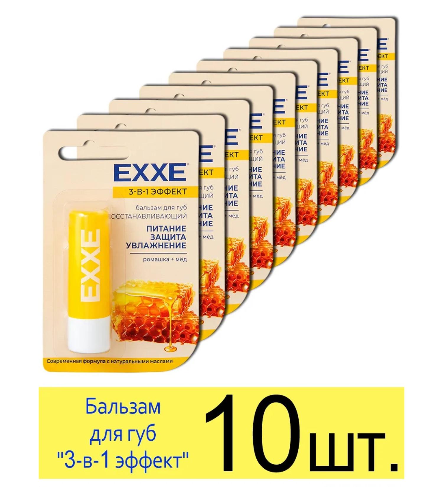 Exxe Lip balm "3-in-1 effect" restoring 4.2 g - Buy Online on GoSupps.com