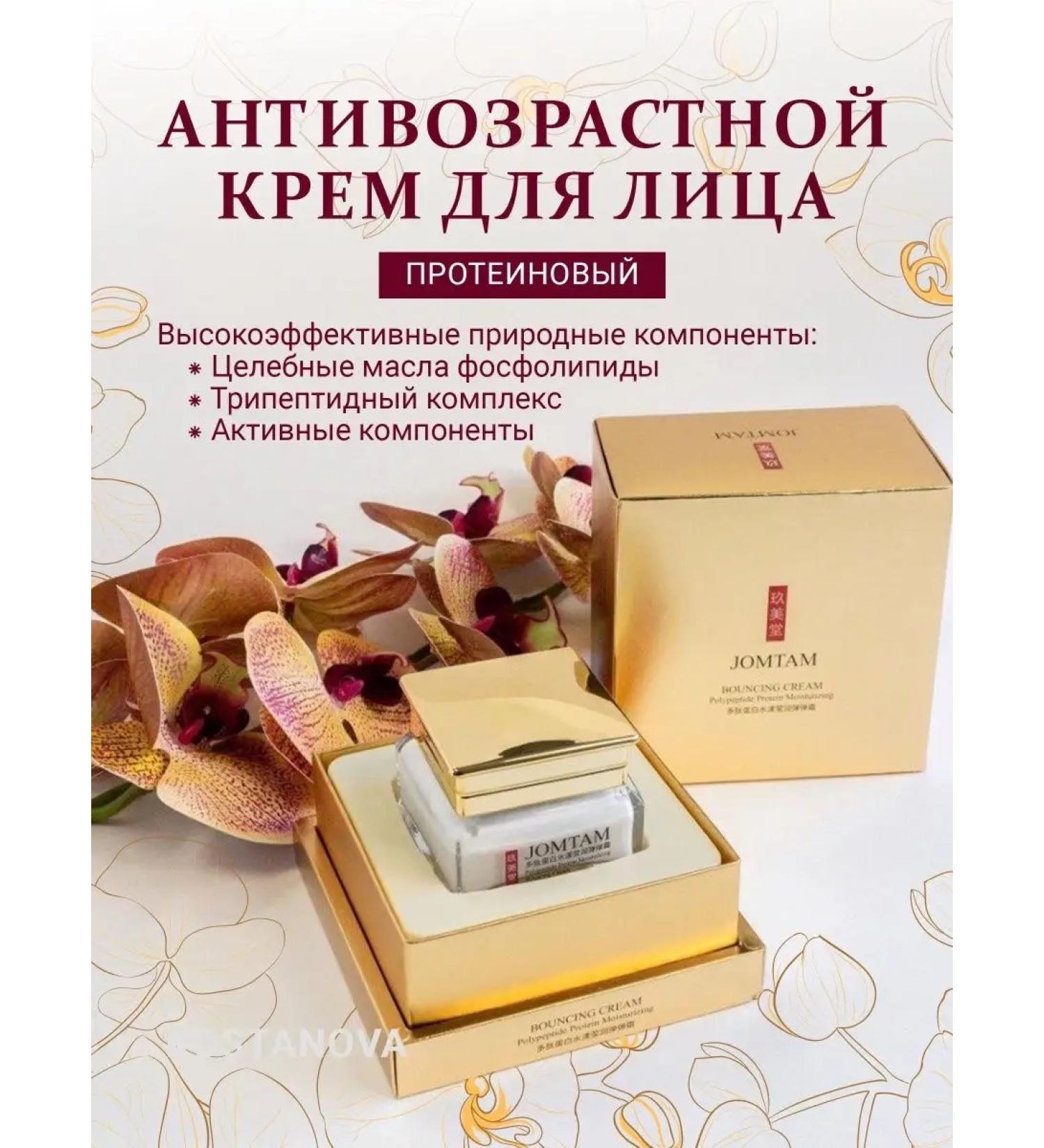 KostKrissShopK Anti -aging anti -aging cream rejuvenating - Buy Online on GoSupps.com