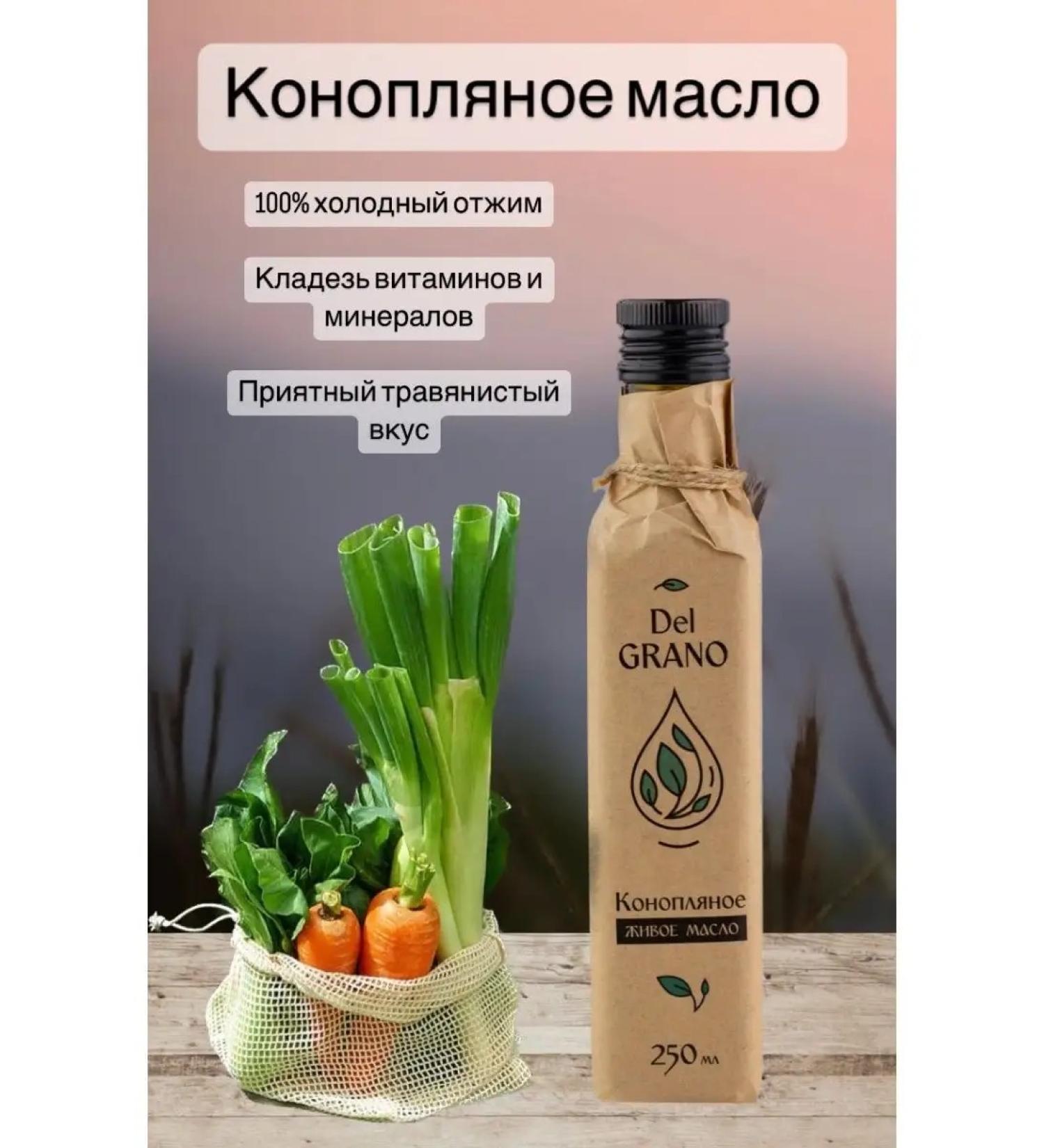 Del GRANO Hemp oil 250 ml - Buy Online on GoSupps.com