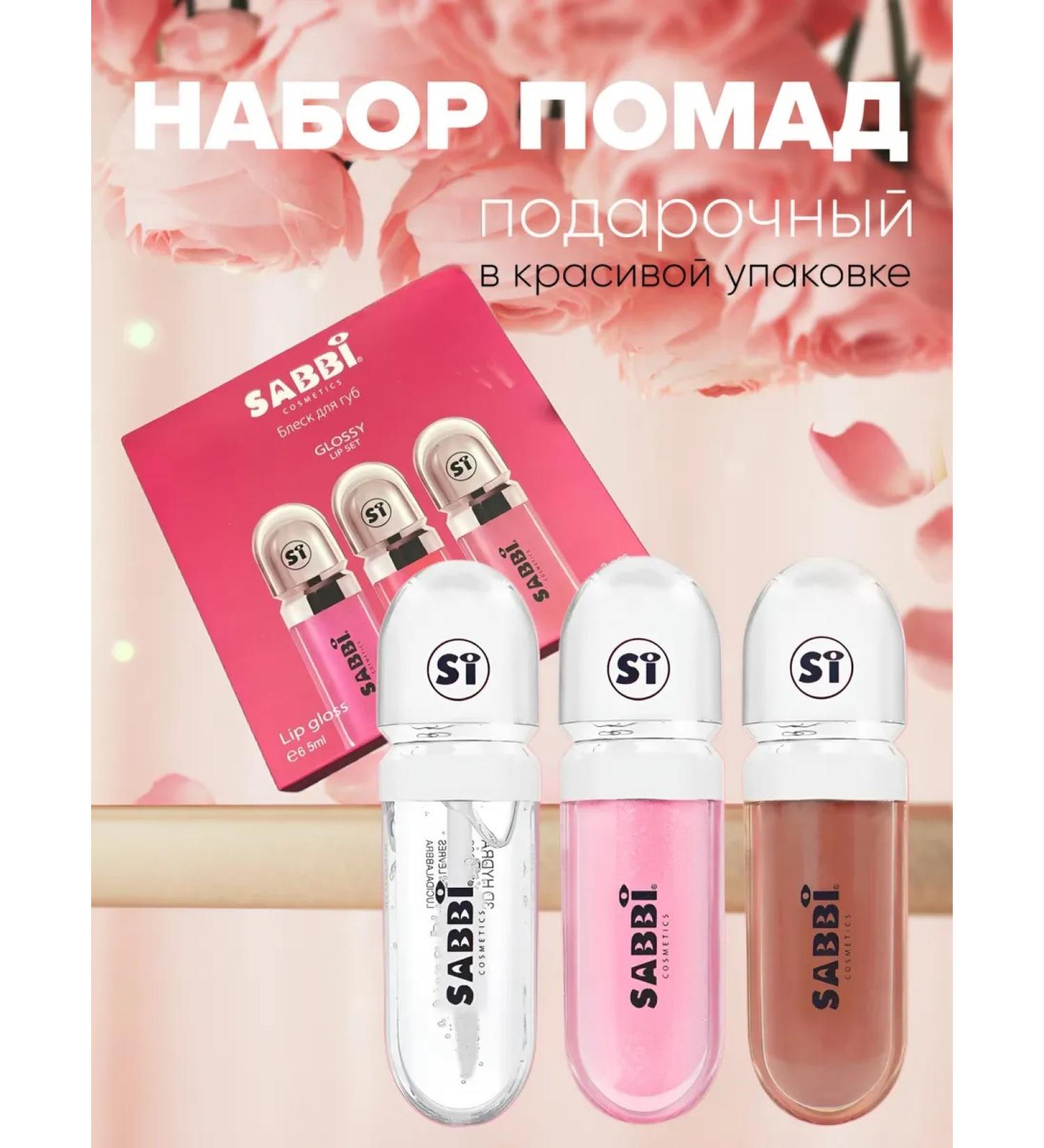 SABBI Lip gloss 3 pcs - Buy Online on GoSupps.com