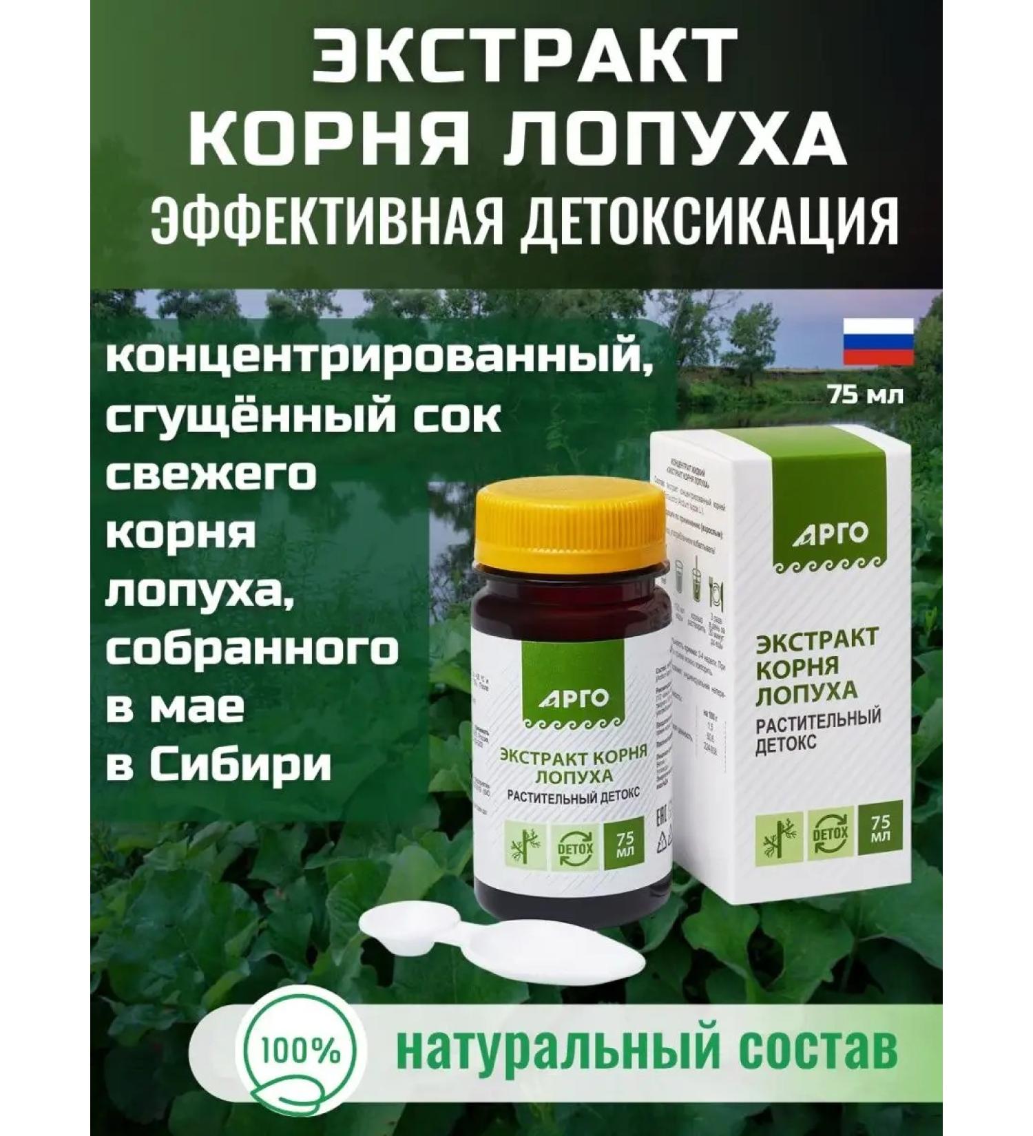 biolite Extract of burdock root of food 75 ml - Buy Online on GoSupps.com