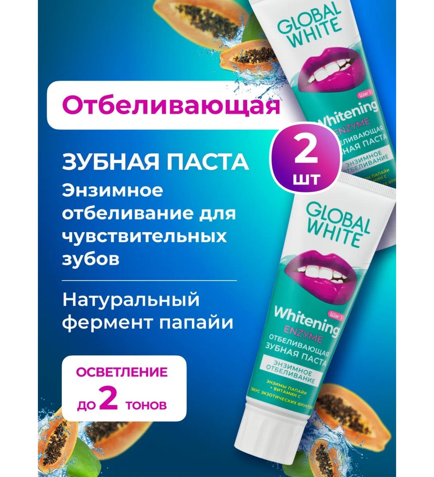 GLOBAL WHITE Toothpaste Enzyme bleaching 2 pcs 100 g RDA 70 - Buy Online on GoSupps.com