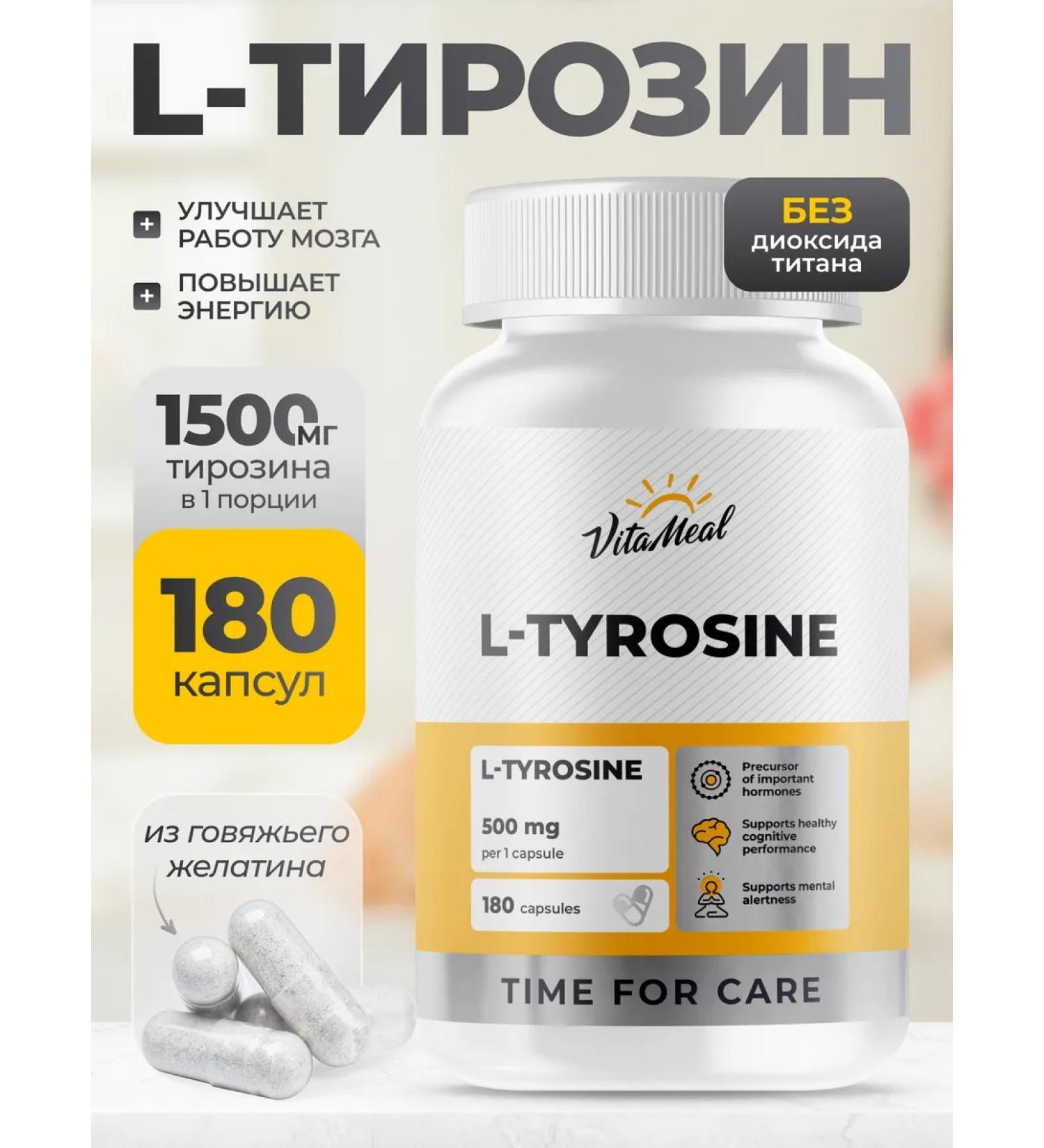 VitaMeal Tyrosine 1000 weight loss capsules - Buy Online on GoSupps.com