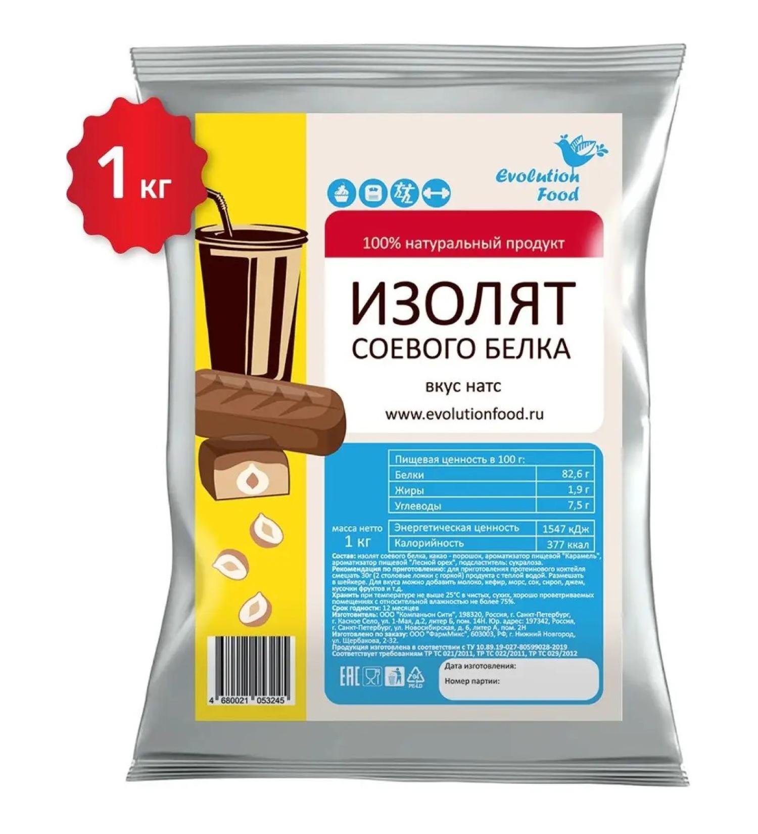 Evolution Food Distribution of soy protein with the taste of NAS 1 kg