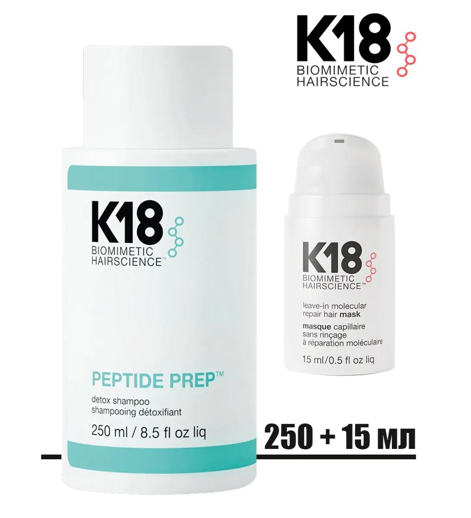 K18 Shampoo Detox + Leave-in Molecular Repair K18 Mask - Buy Online on GoSupps.com