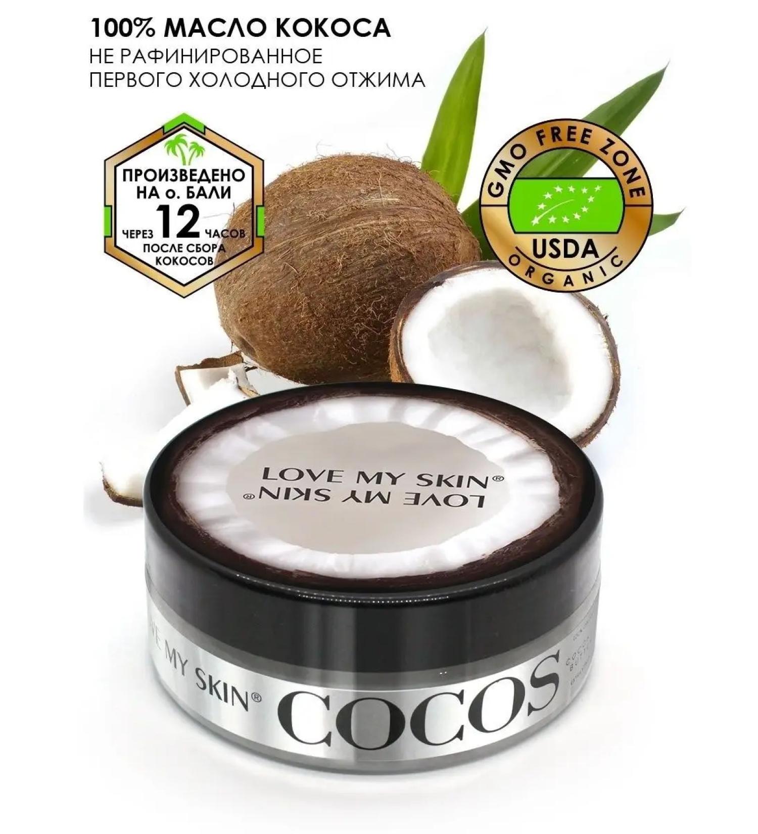 LOVE MY SKIN Natural coconut oil for hair and body - Buy Online on GoSupps.com