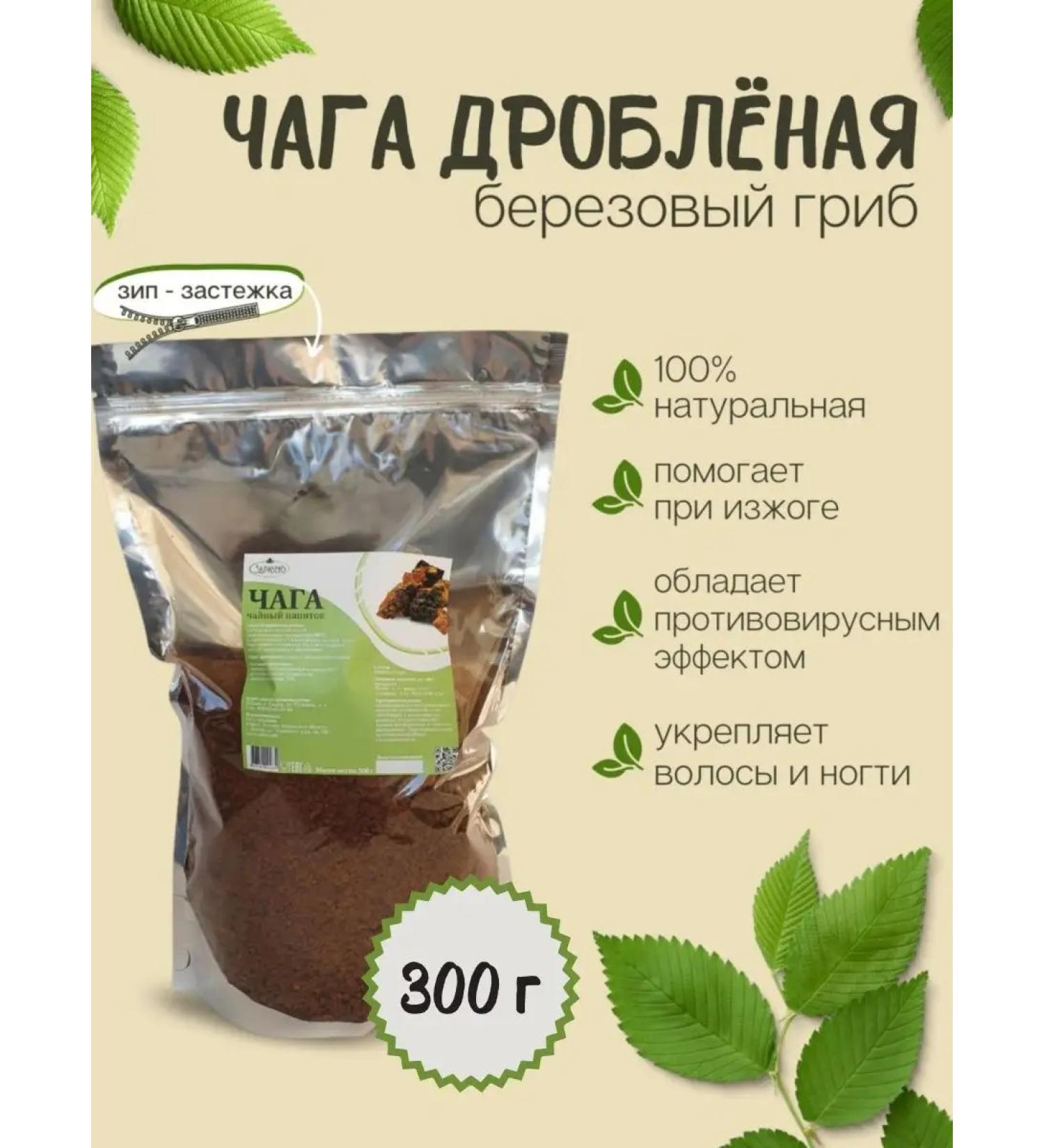 Zdraven Tea Chaga birch crushed 300 g