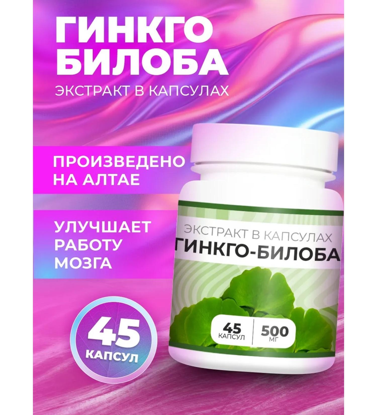 Alvitta Ginkgo biloba extract 45 capsules vitamins for memory - Buy Online on GoSupps.com