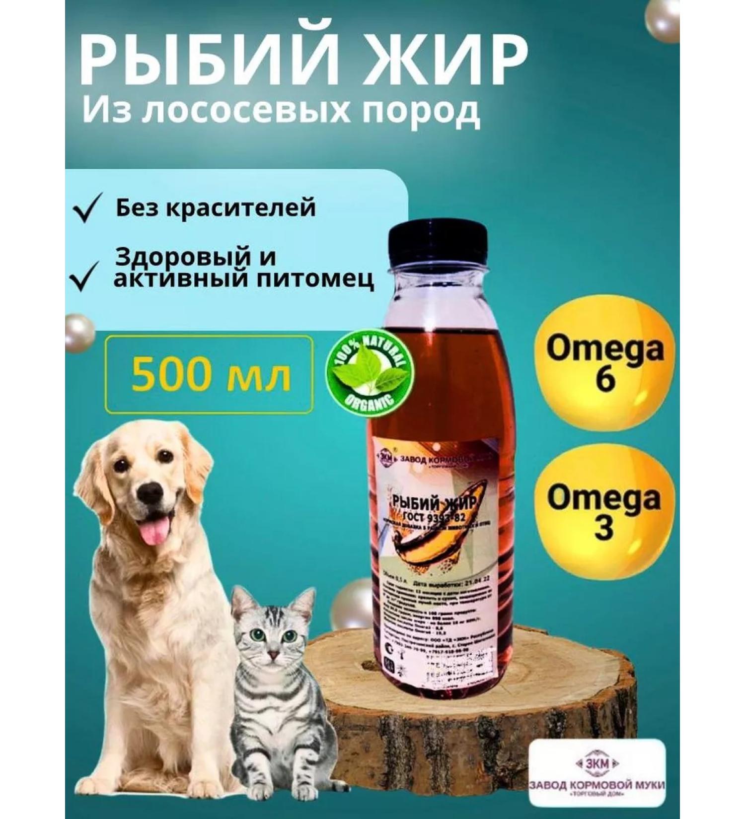 ZKM Fish oil for cats and dogs - Buy Online on GoSupps.com