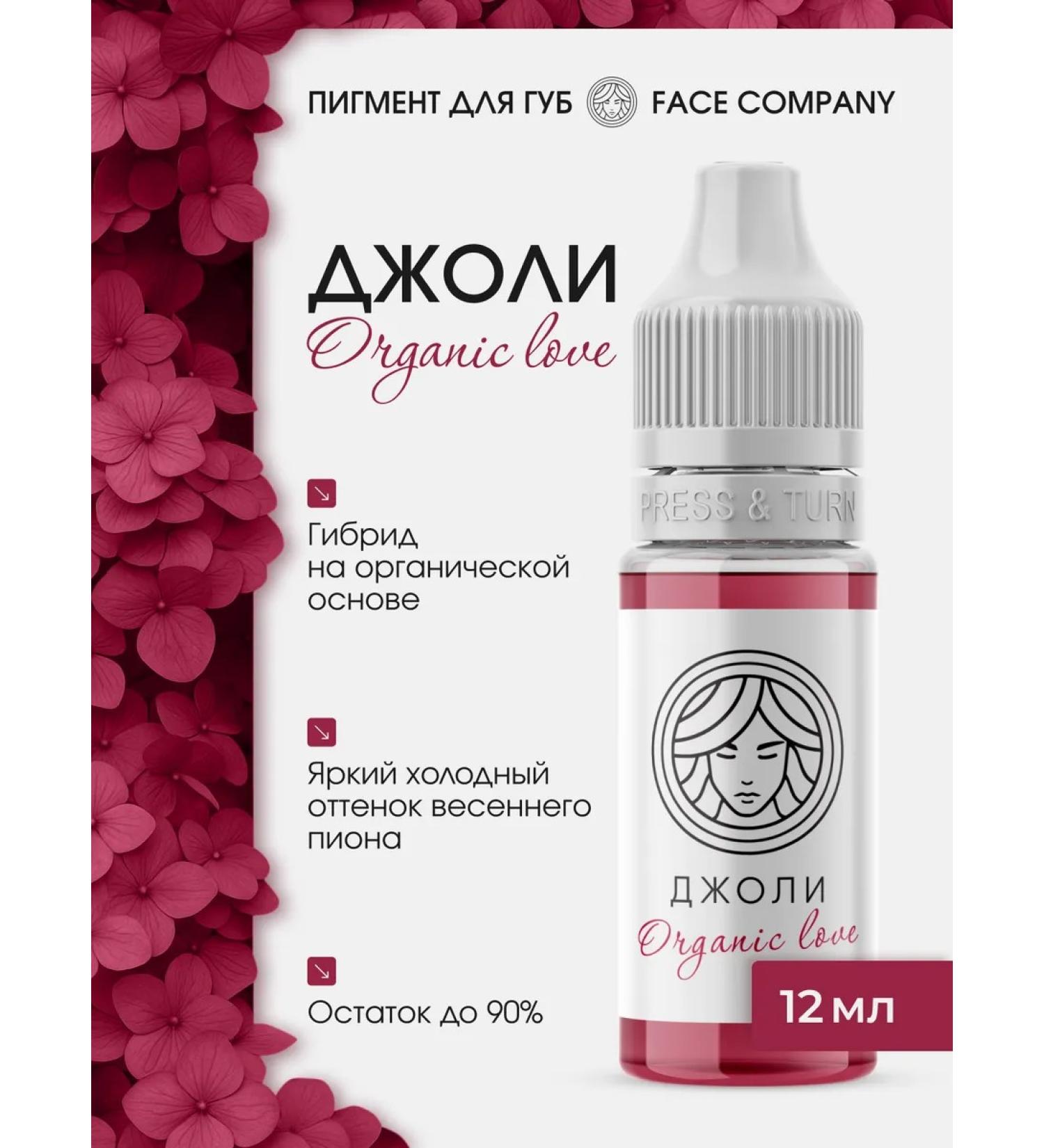 Face Company Jolie Face Pigment for Permanent Tattoo Fais Tattoo - Buy Online on GoSupps.com