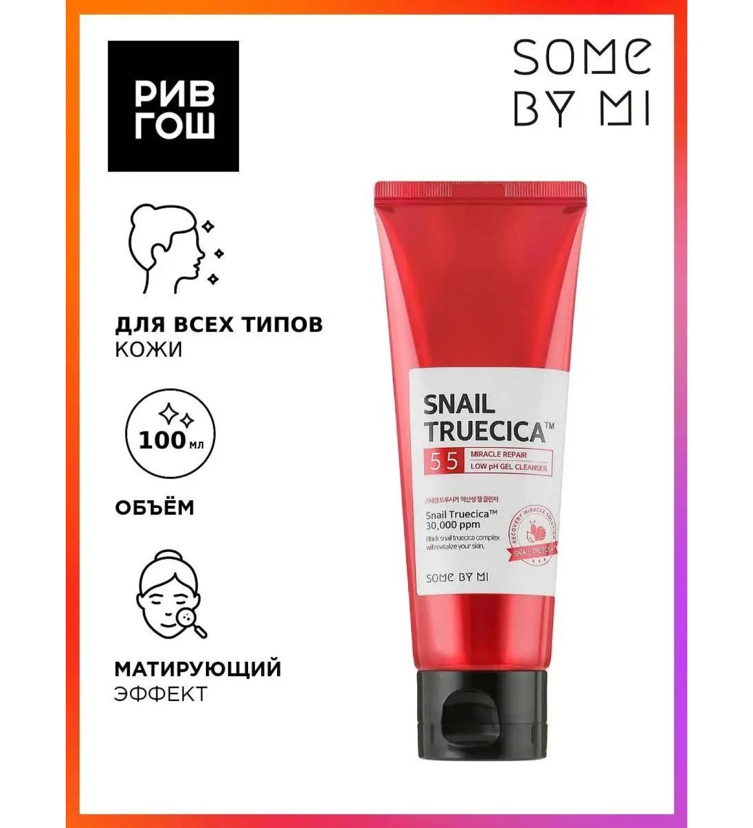 Some by mi Restoring 100 ml to wash - Buy Online on GoSupps.com