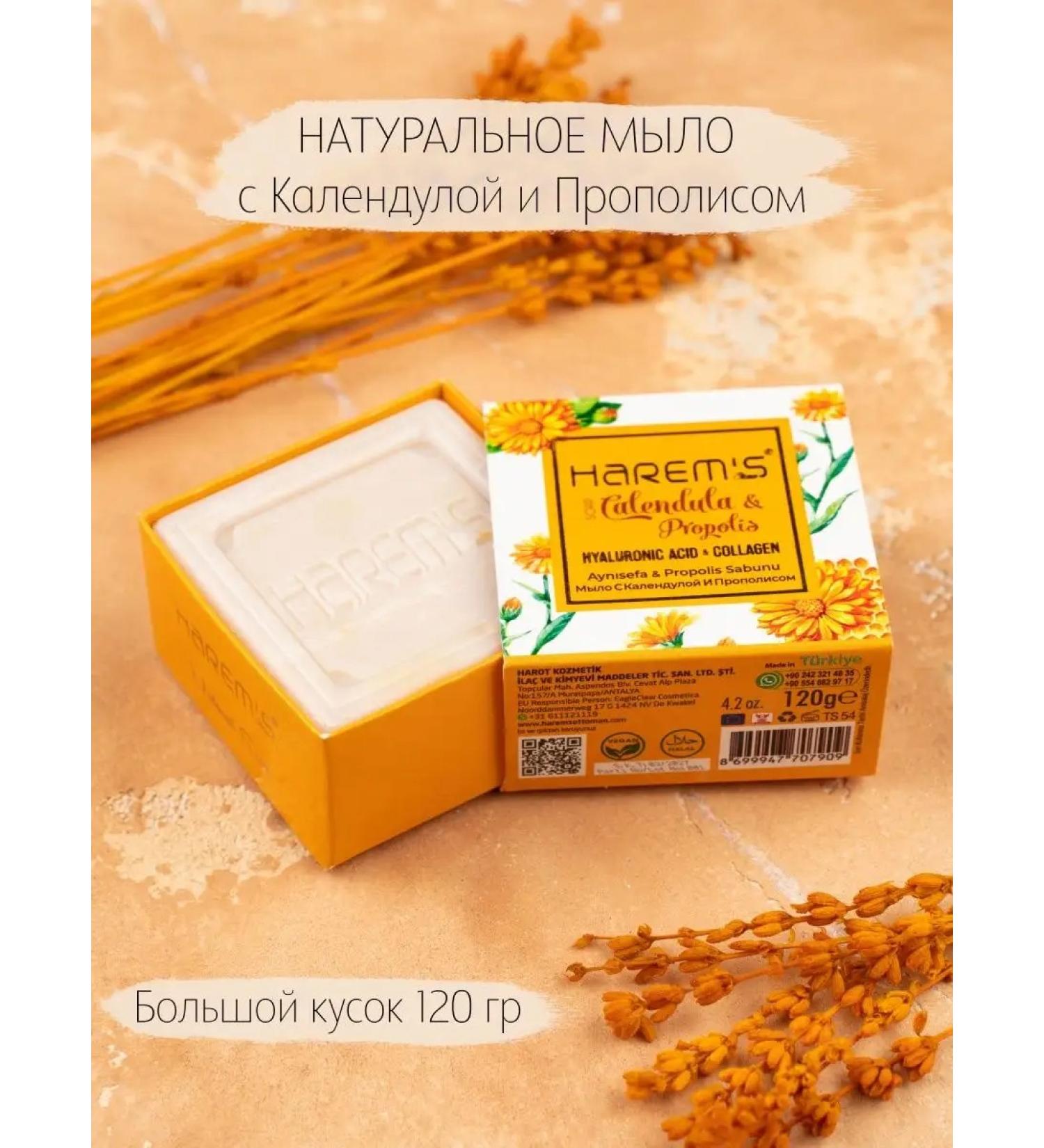 HAREM'S ottoman Soap natural perfumed Harems calendula and propolis - Buy Online on GoSupps.com