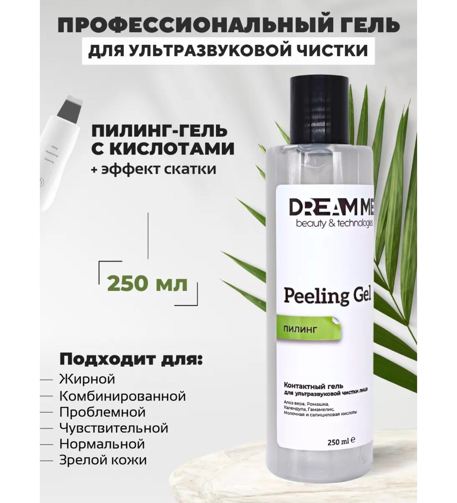 Dream Me Gel for ultrasonic cleaning and peeling - Buy Online on GoSupps.com