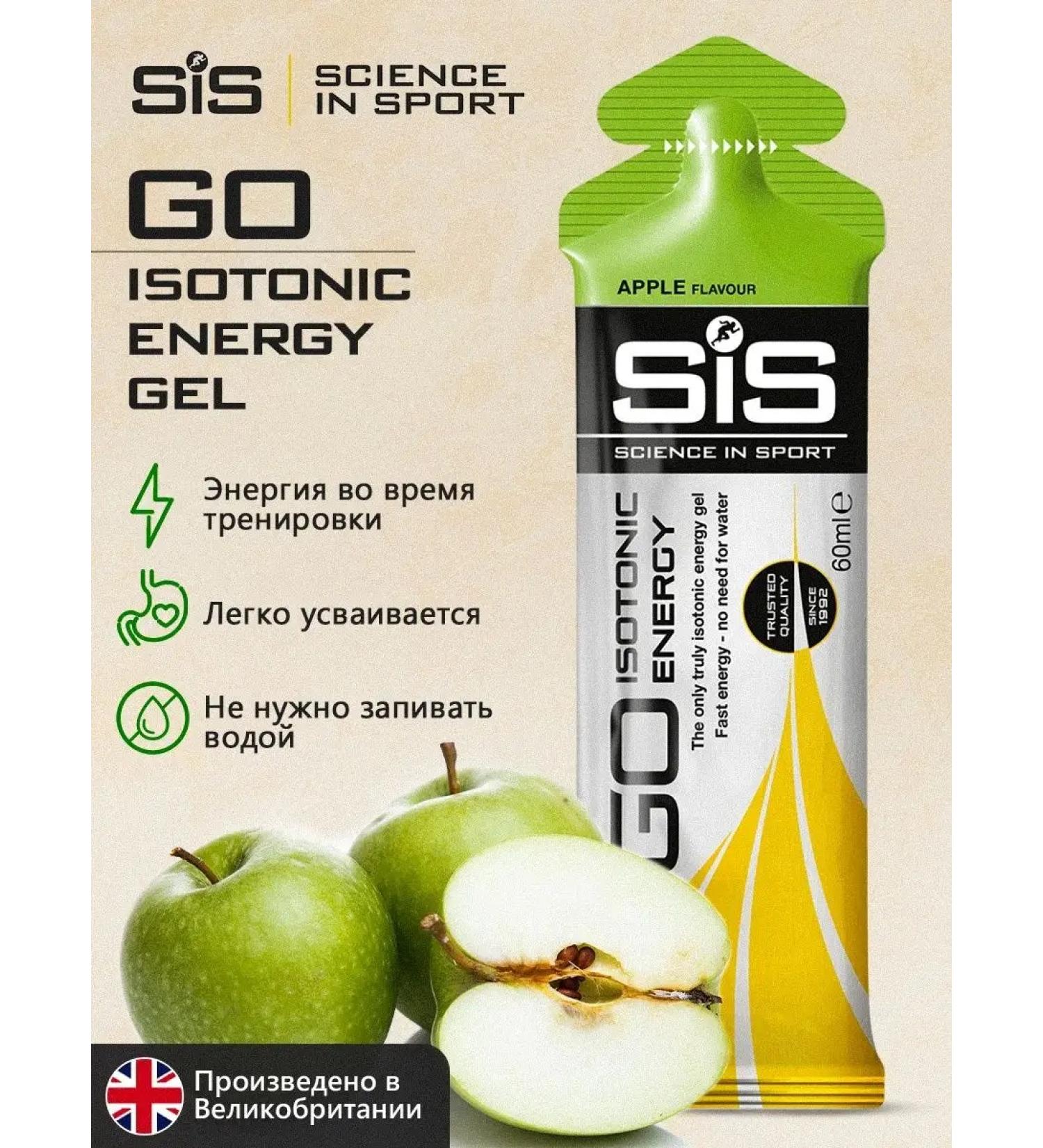 Science in Sports SIS Isotonic isotonic energy gel for training - Buy Online on GoSupps.com