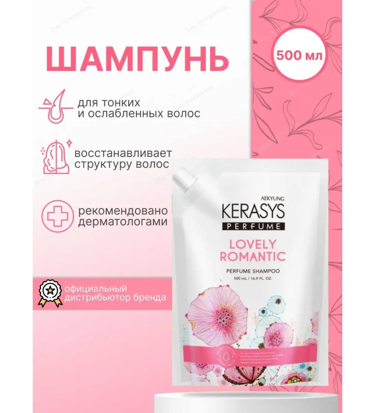 KeraSys Hair shampoo perfumed Lovely & Romantic 500ml - Buy Online on GoSupps.com