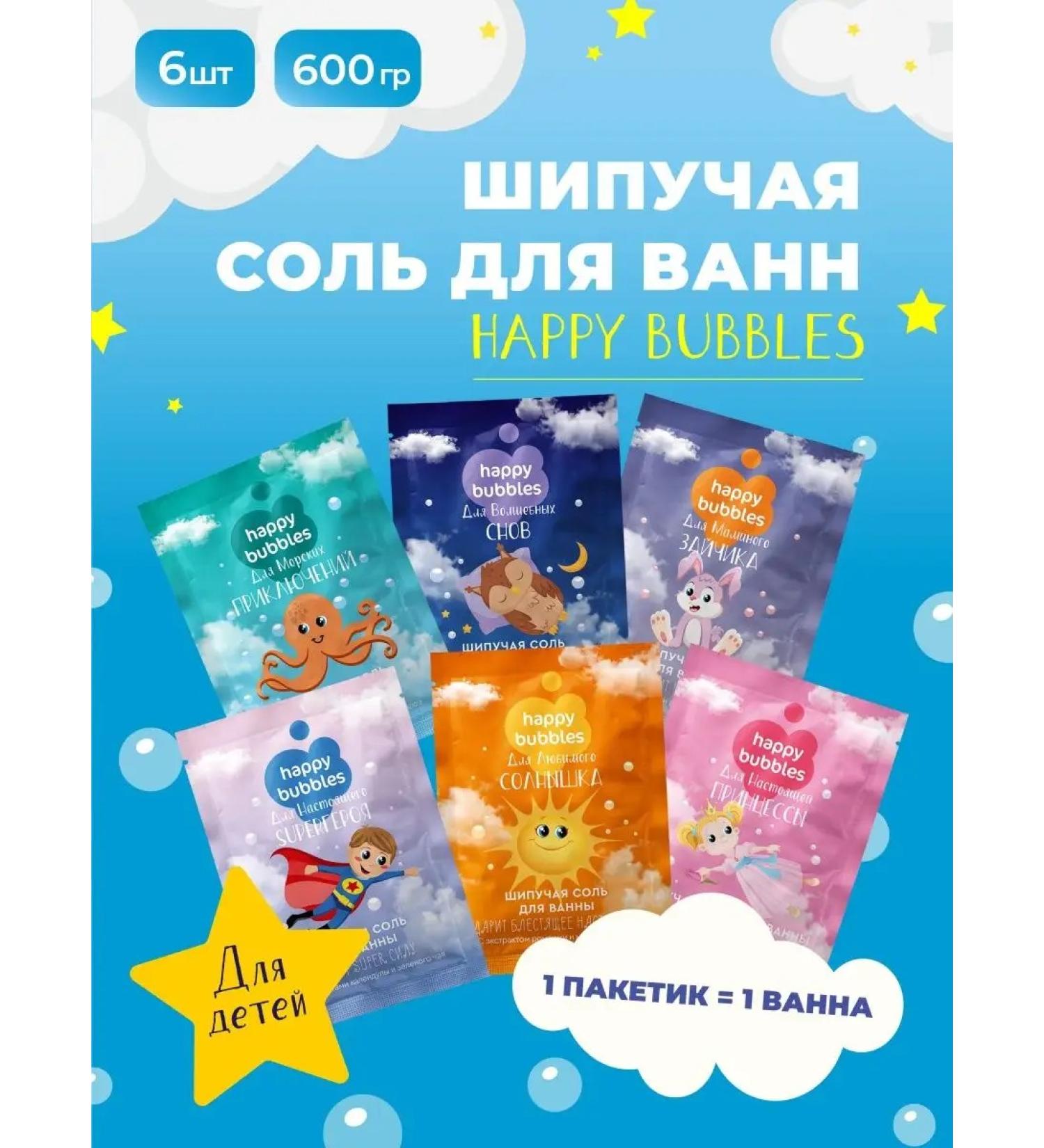 Fito cosmetic Set of children's sparkling salt for baths 6 pcs 100 grams - Buy Online on GoSupps.com