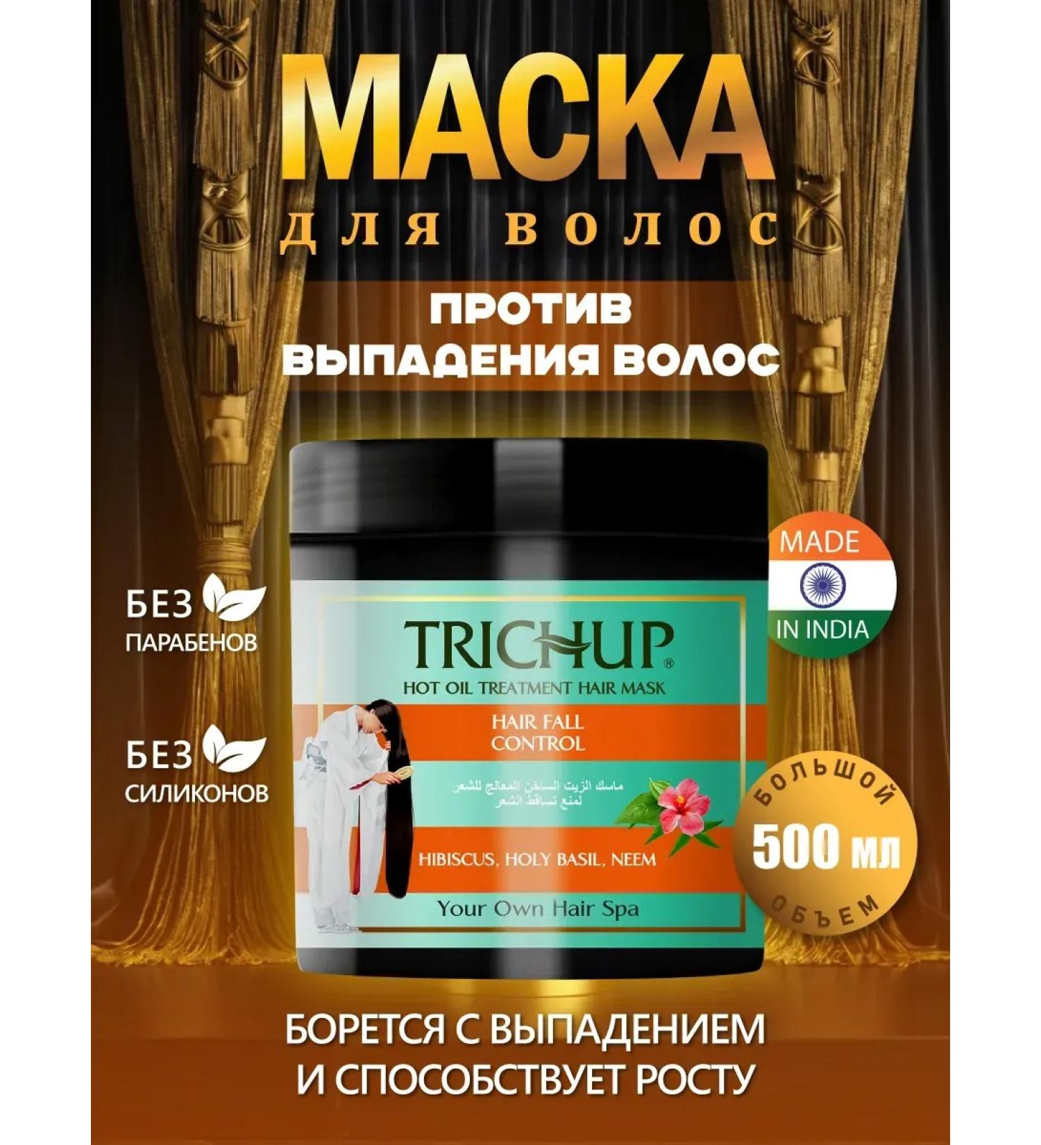 TRICHUP Hair mask against falling out - Buy Online on GoSupps.com