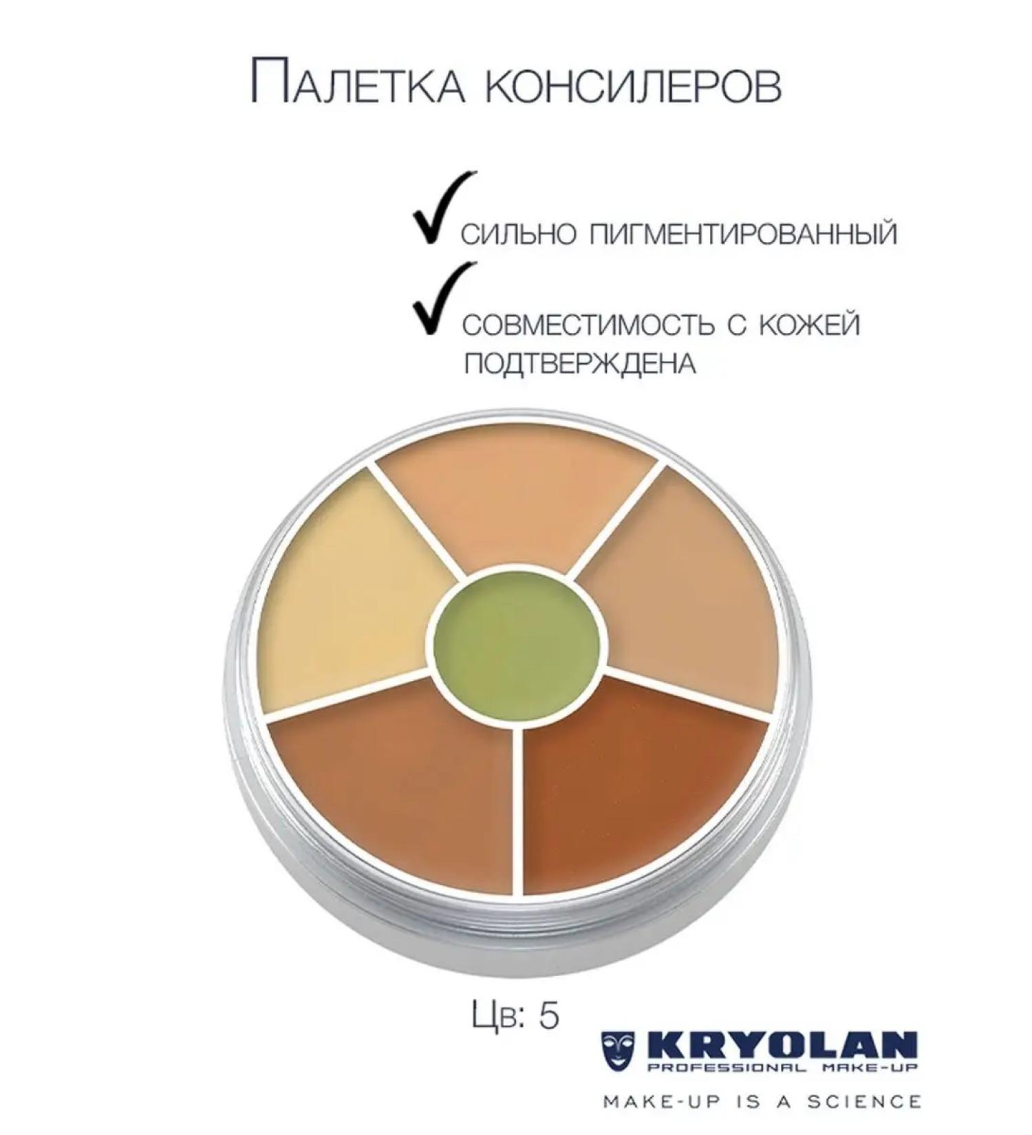 Kryolan Palette of concealers in a circle 40 g - Buy Online on GoSupps.com