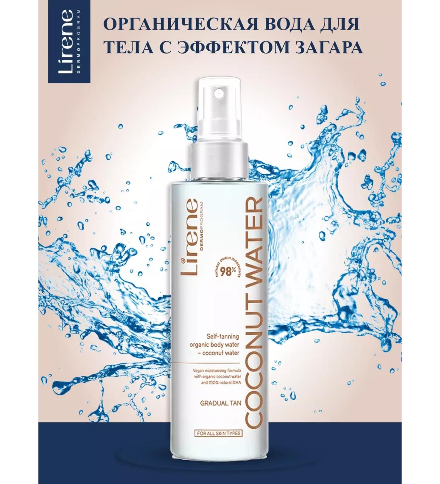 Lirene Organic body water with the effect of tanning Coconut Water - Buy Online on GoSupps.com
