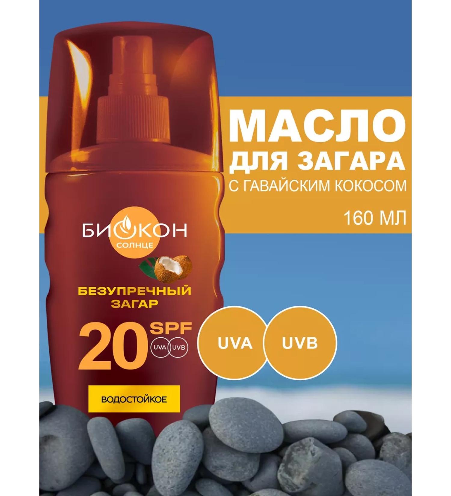 BIOCON Sunscreen for tanning "Hawaii coconut" SPF 20 - Buy Online on GoSupps.com