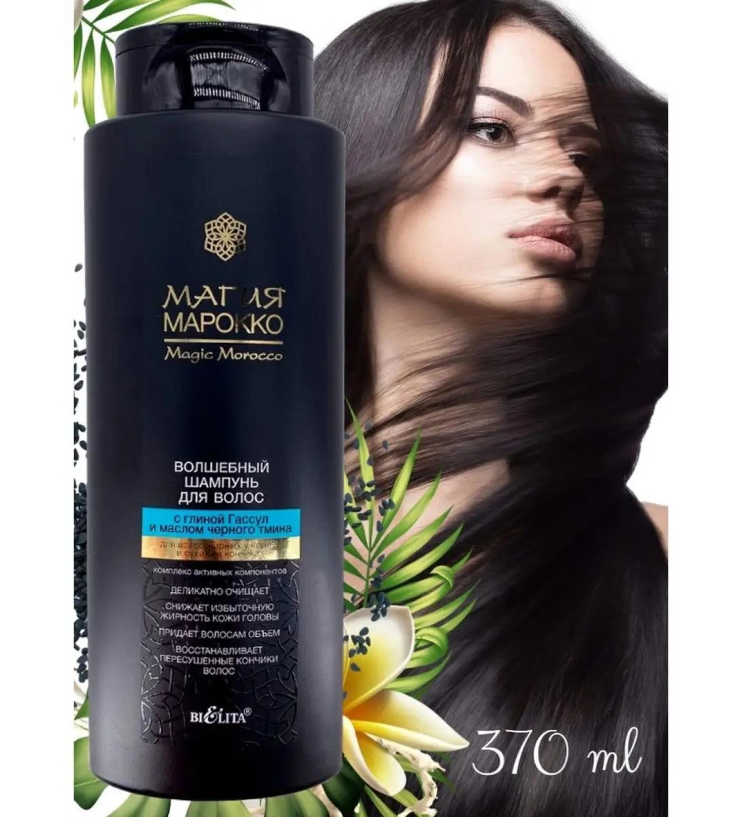 BELITA Hair shampoo with clay gassules and black cumin oil - Buy Online on GoSupps.com