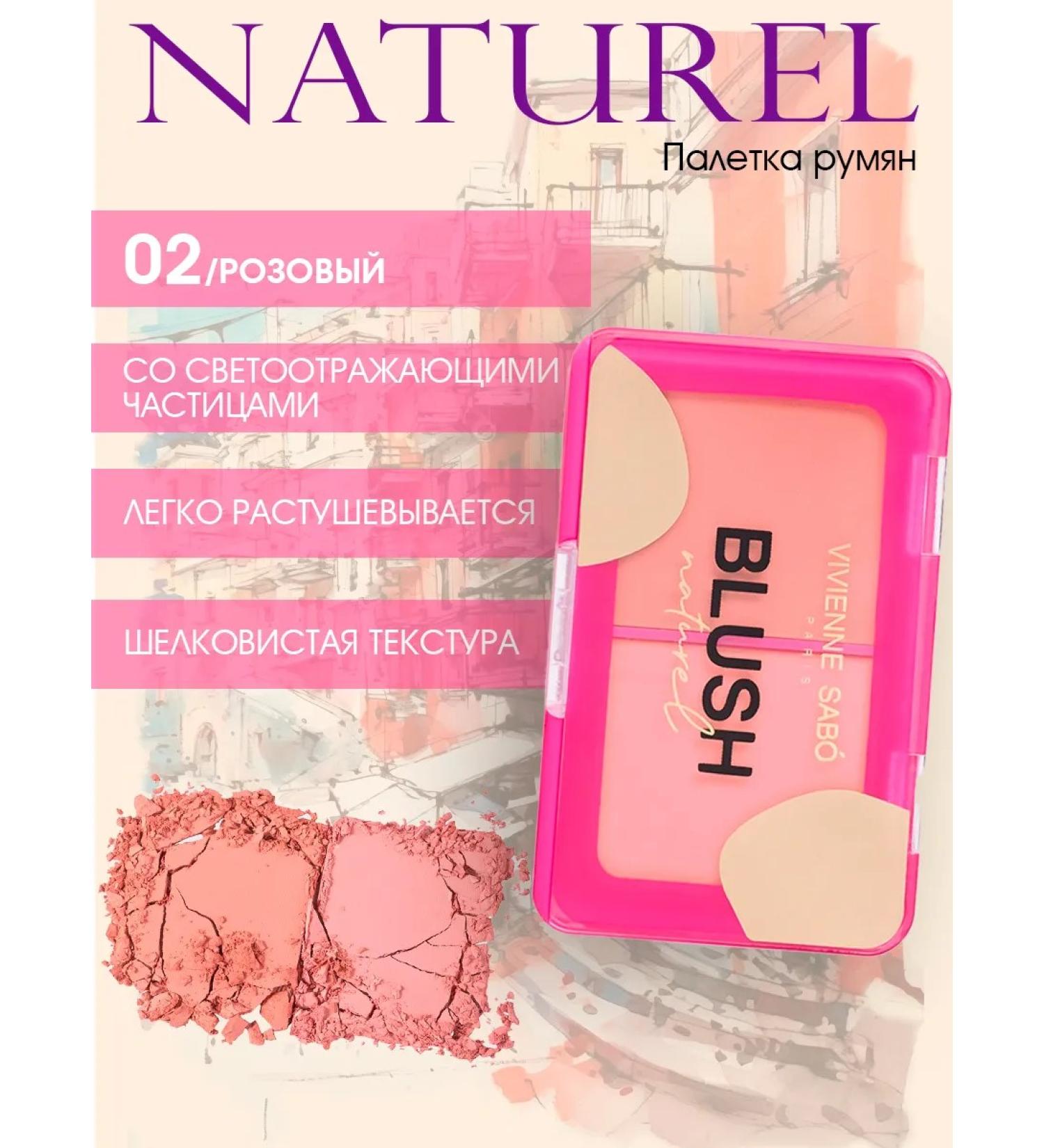 VIVIENNE SABO Palette blush Naturel tone 02 - Buy Online on GoSupps.com