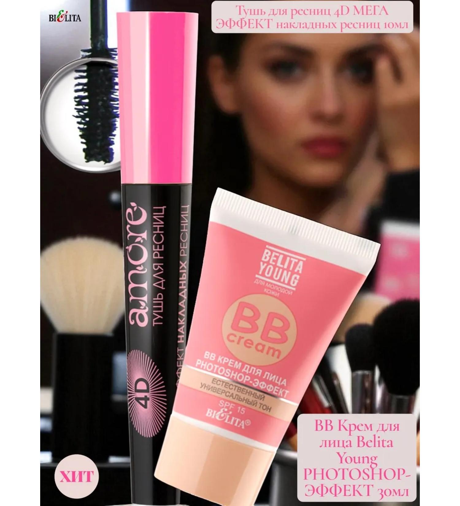 Belita Cosmetics set 4D and BB face cream Young - Buy Online on GoSupps.com