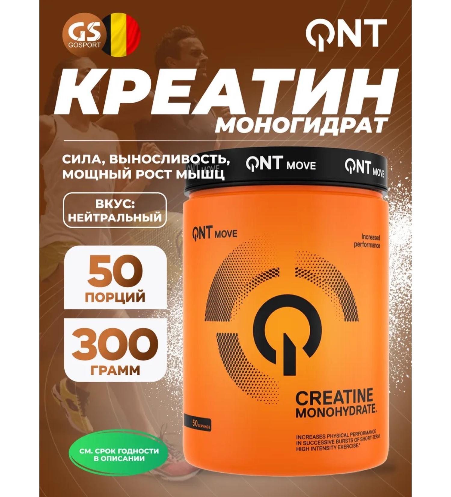 QNT Creatine monohydrate powder Creatine 300 g natural - Buy Online on GoSupps.com