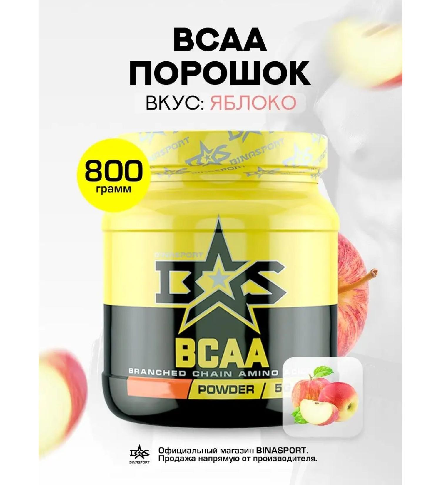 Binasport Amino acids "bcaa" powder 800 g apple - Buy Online on GoSupps.com
