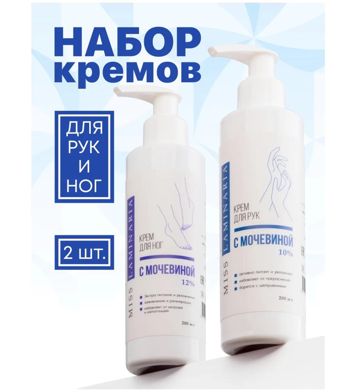 Miss Laminaria Cream with urea for arms and legs set - Buy Online on GoSupps.com