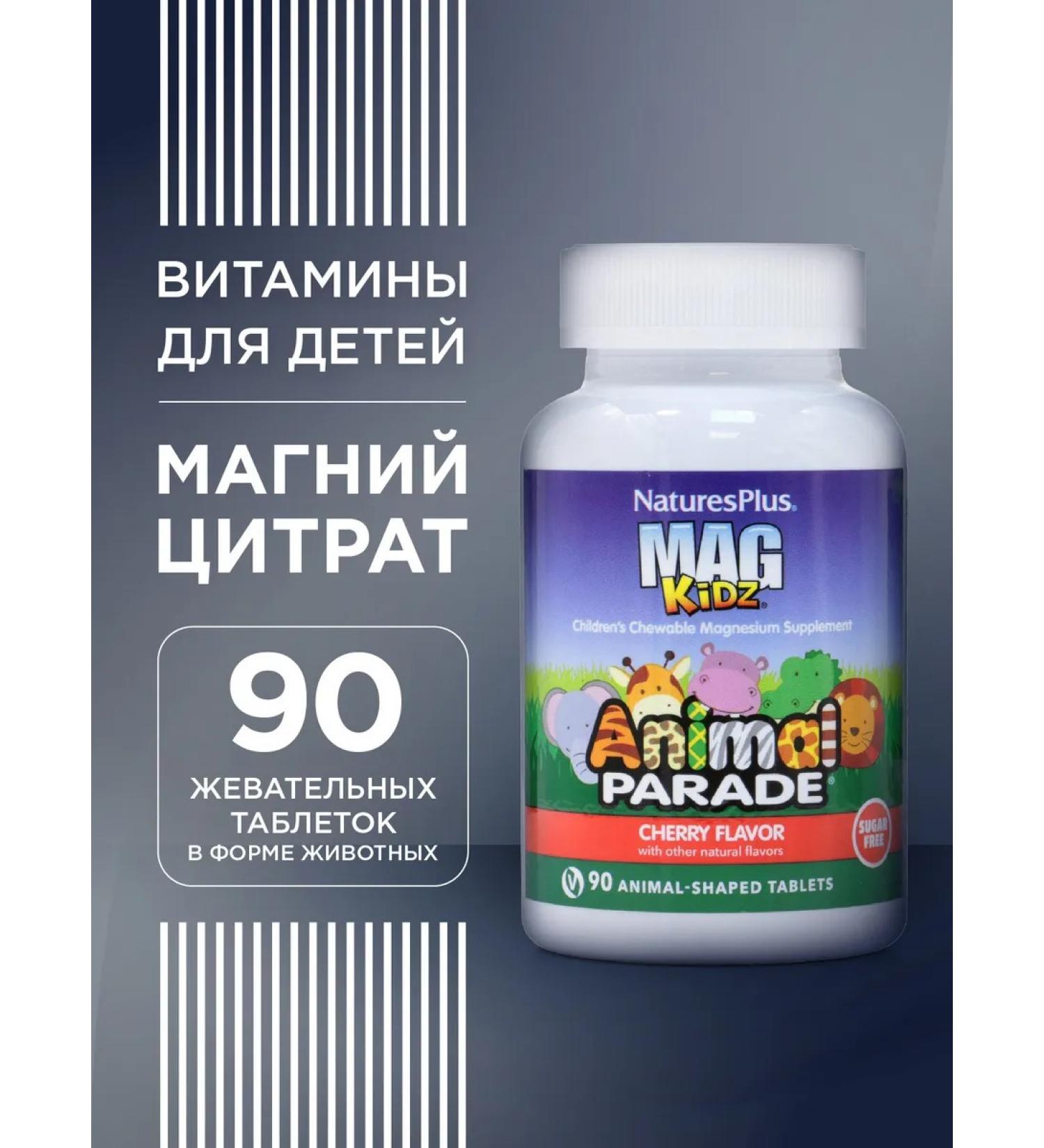 Animal Parade Vitamins for children Magnesium Citrate 90 tab - Buy Online on GoSupps.com