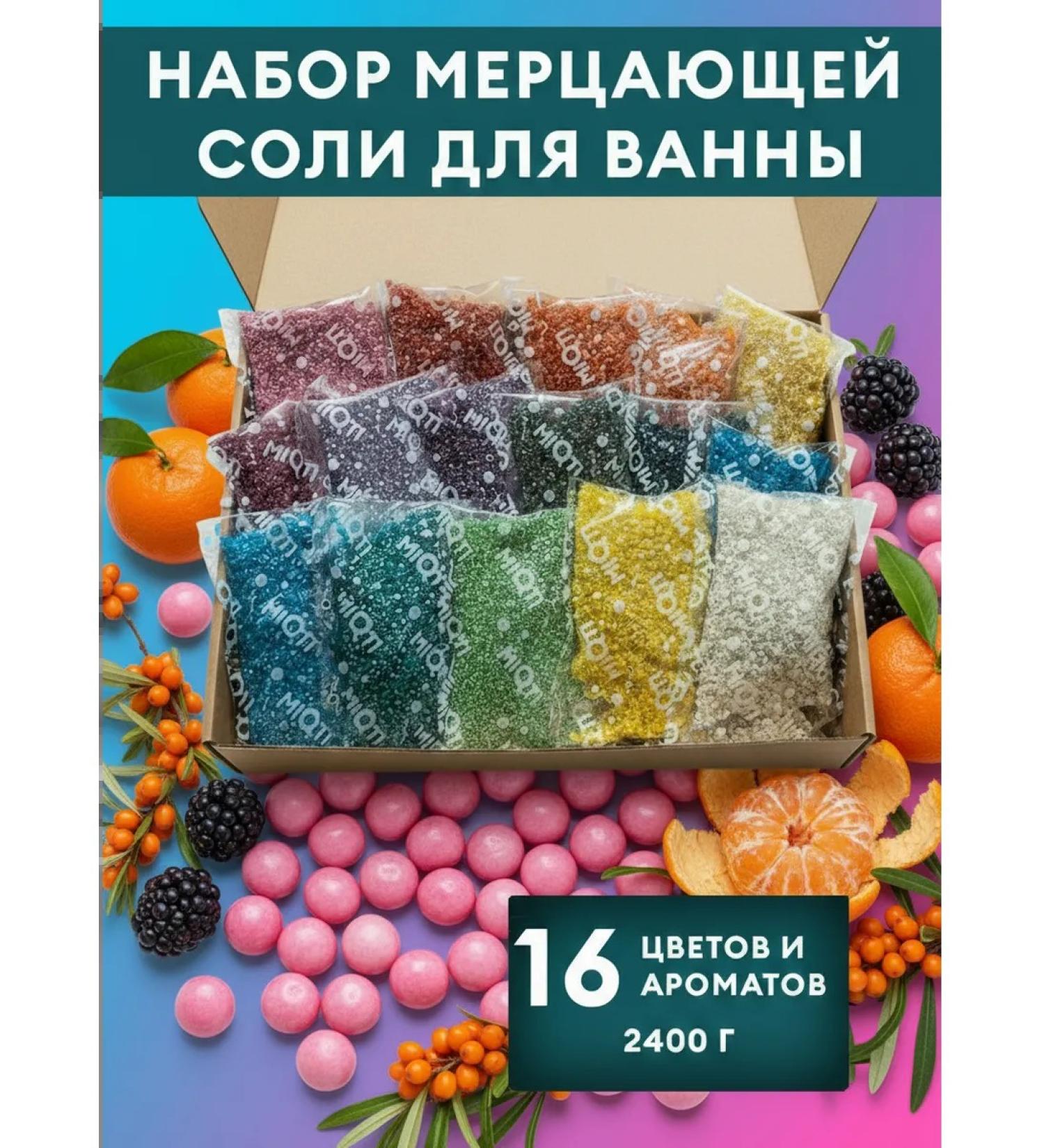 MIQTI Bath salt with shimmer flickering color - Buy Online on GoSupps.com