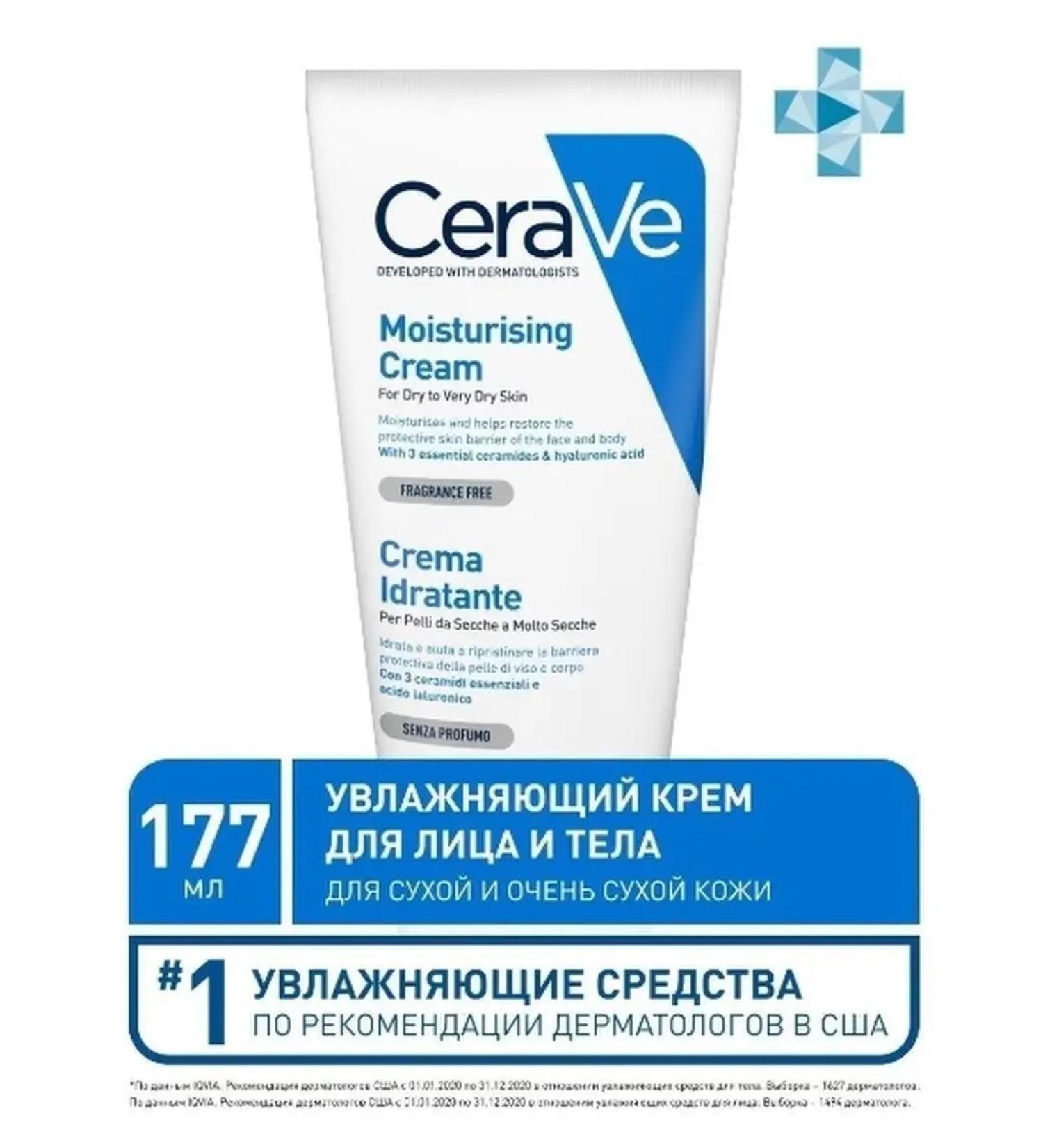 CeraVe Moisturizer cream for face and body 177 ml - Buy Online on GoSupps.com