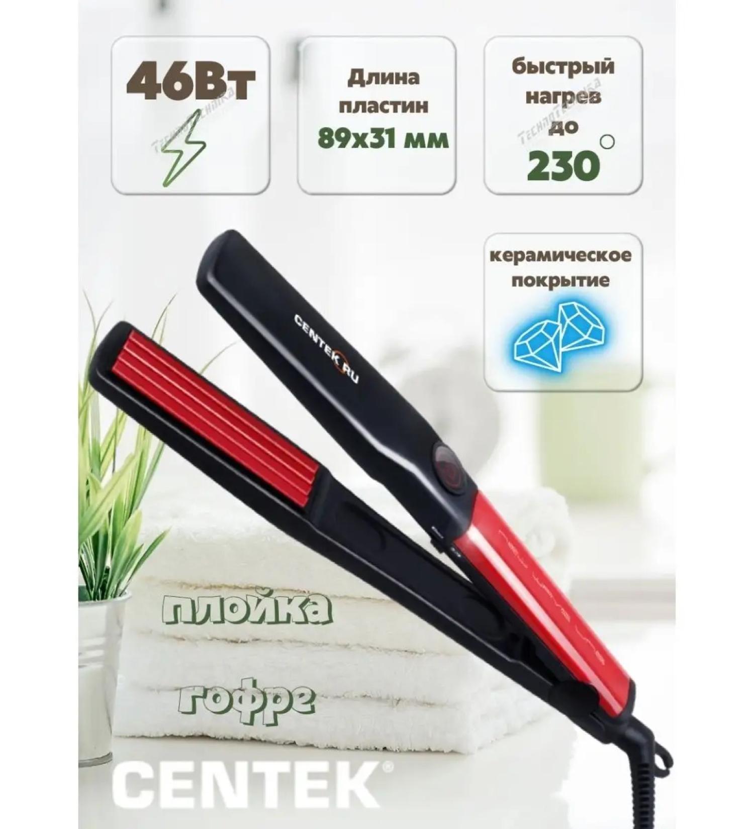 Centek Rectifier CT-2027 46W corrugation led _*