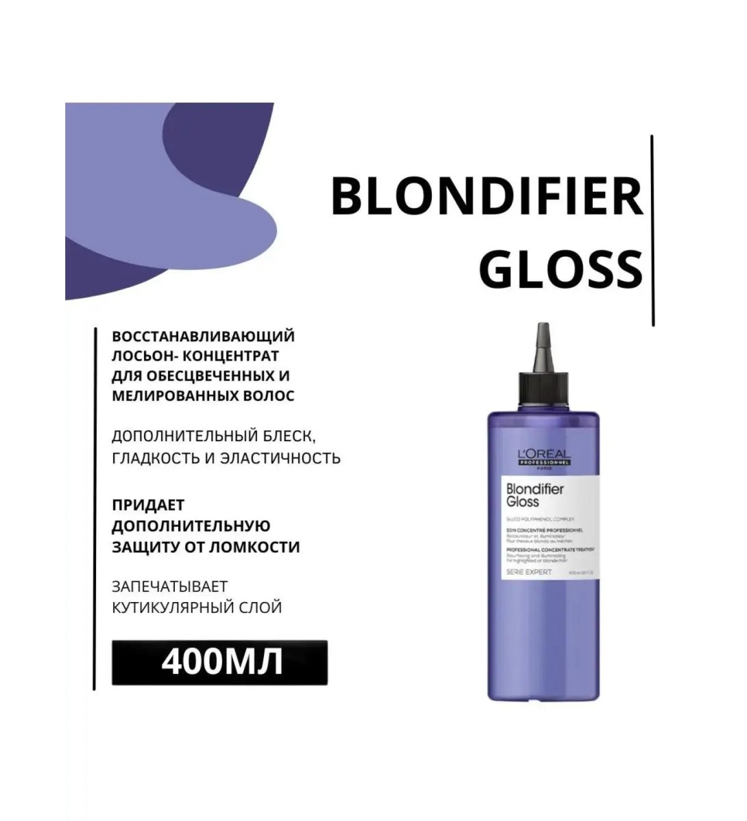 L'Or al Professionnel Blondifier Gloss Hair Restored Hair Concentrate - Buy Online on GoSupps.com