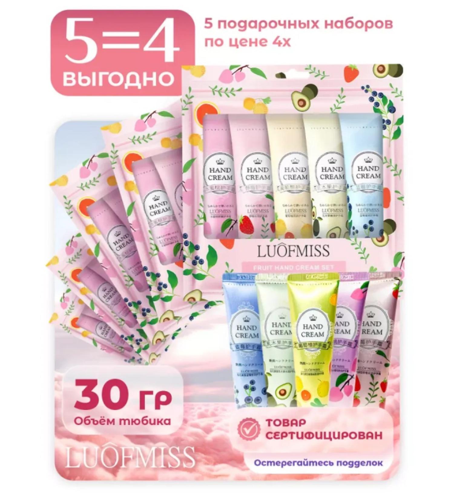 LUOFMISS Moisturizing hand 5 packages - Buy Online on GoSupps.com