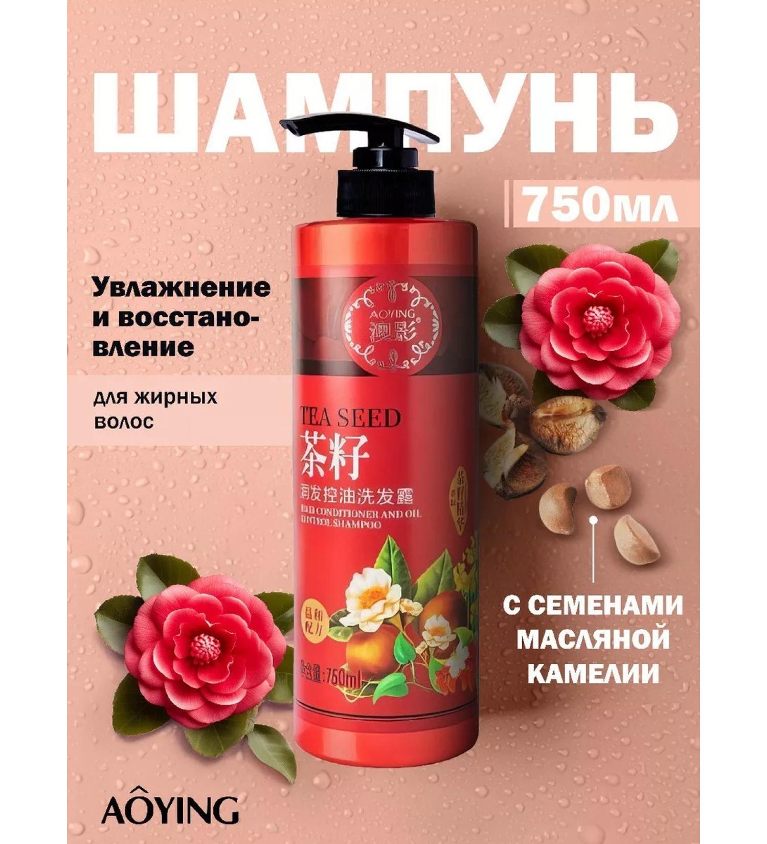 AOYING Professional Moisturizing Hair Shampoo Camellia 750 ml - Buy Online on GoSupps.com