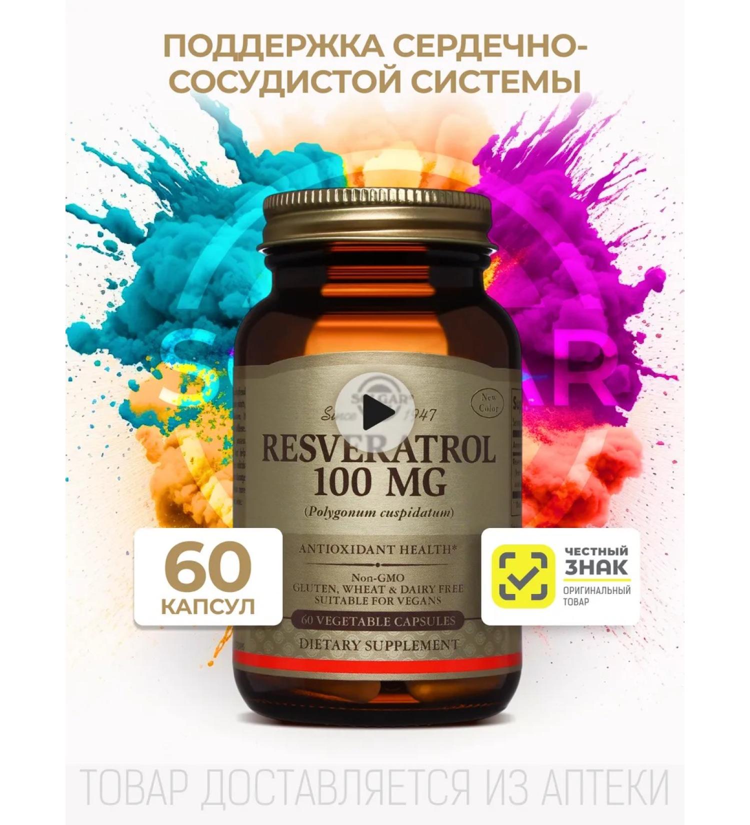 Solgar Resveratrol 100 mg Resveratrol No. 60 - Buy Online on GoSupps.com