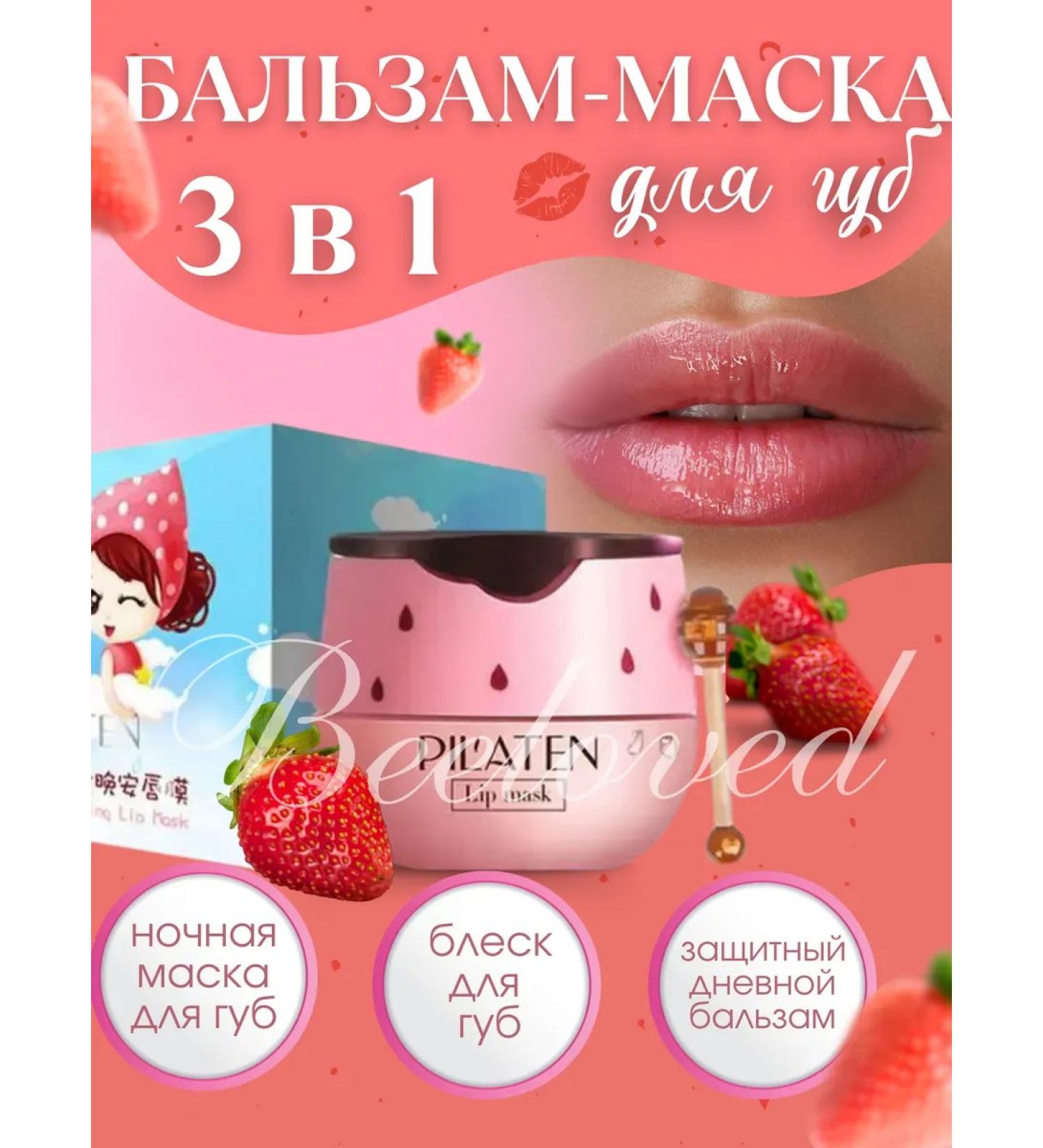 BeeLoved Music Balm Mask Moisturizing - Buy Online on GoSupps.com