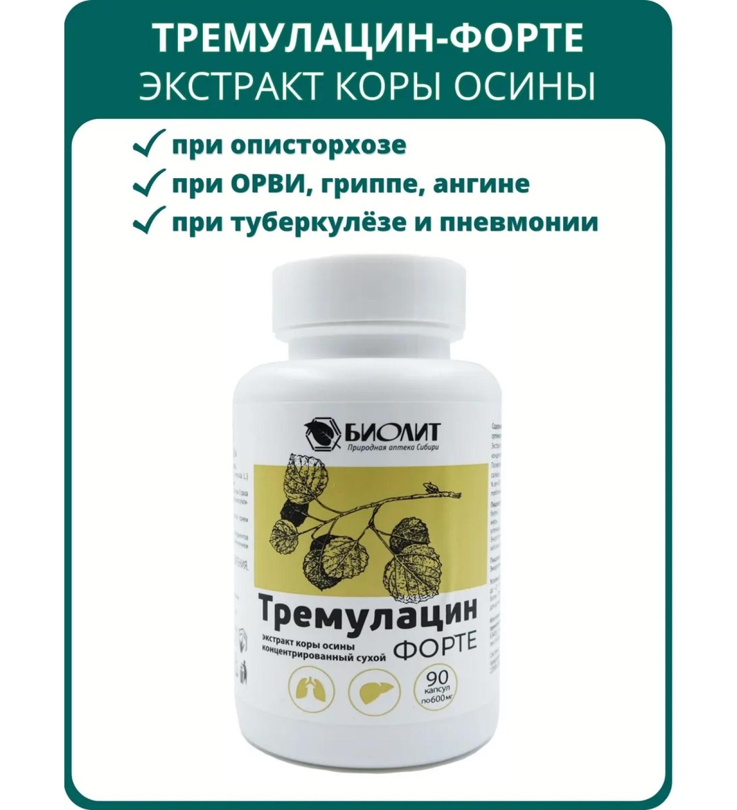 Biolith Tremolatsin -fort aspen bark extract 90 capsules - Buy Online on GoSupps.com