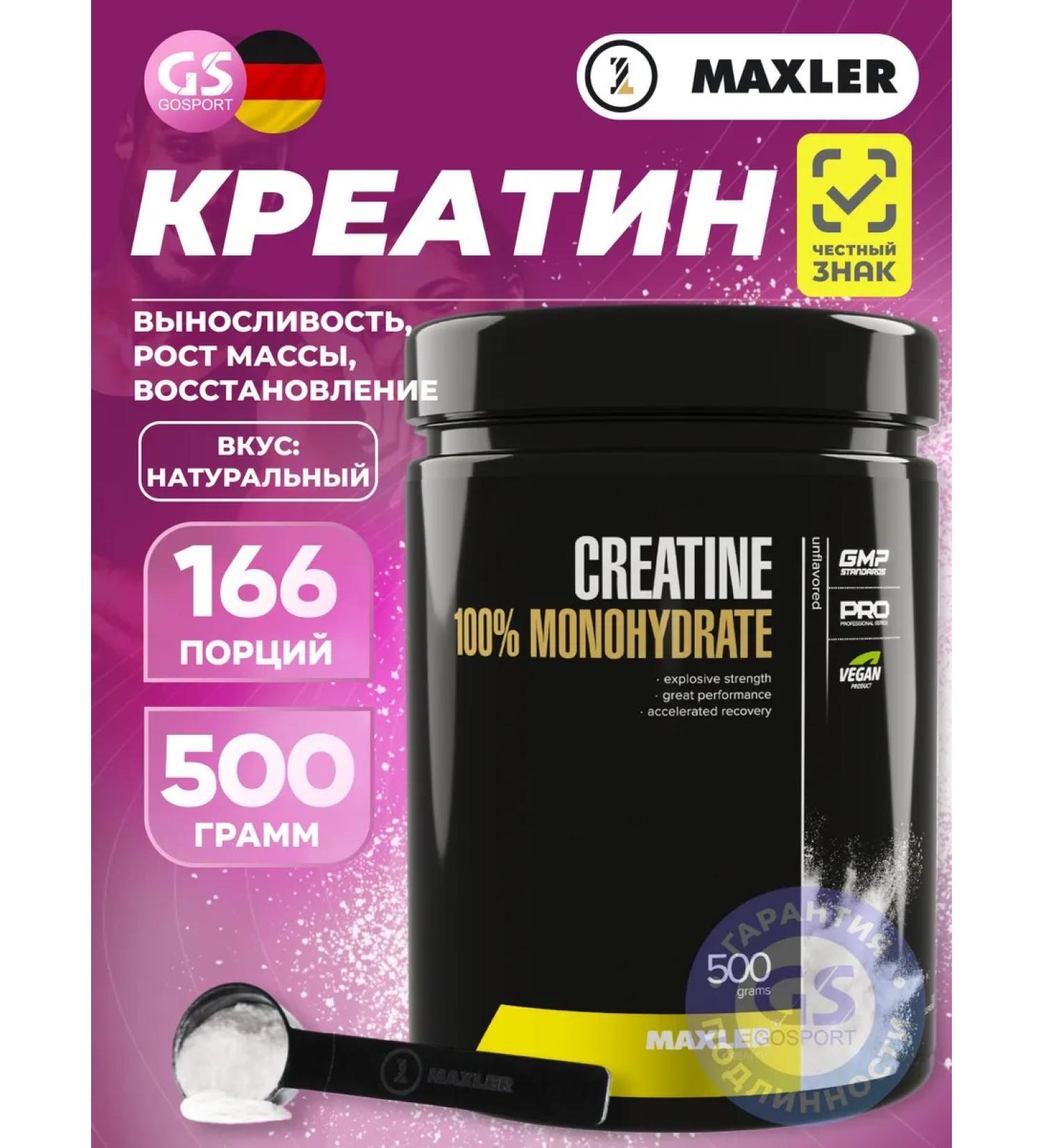 maxler Creatine Monohydine Creatine 100% Monohydrate 500 g without taste - Buy Online on GoSupps.com