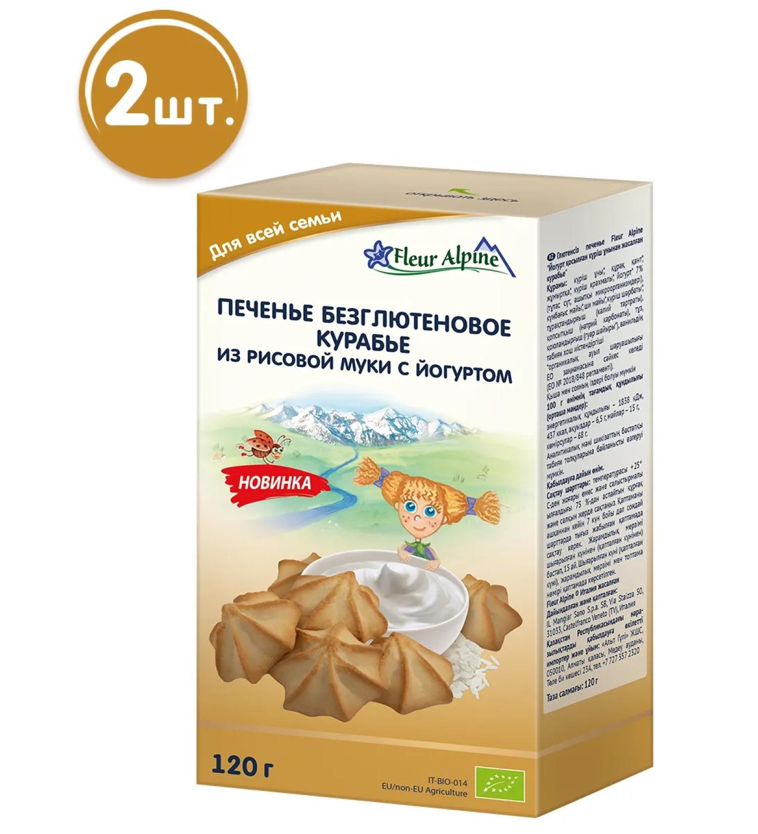 Fleur Alpine Gluten -free cookies Kurabier 2pcs 120g - Buy Online on GoSupps.com
