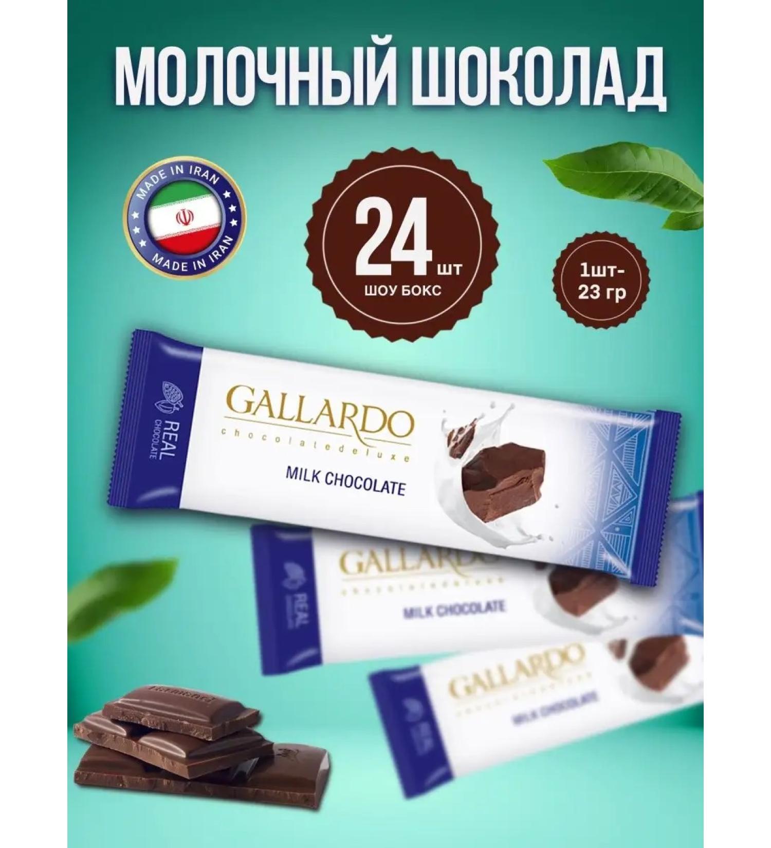Gallardo Chocolate Farmand Milk tile chocolate 24pcs x 23gr (show box) - Buy Online on GoSupps.com