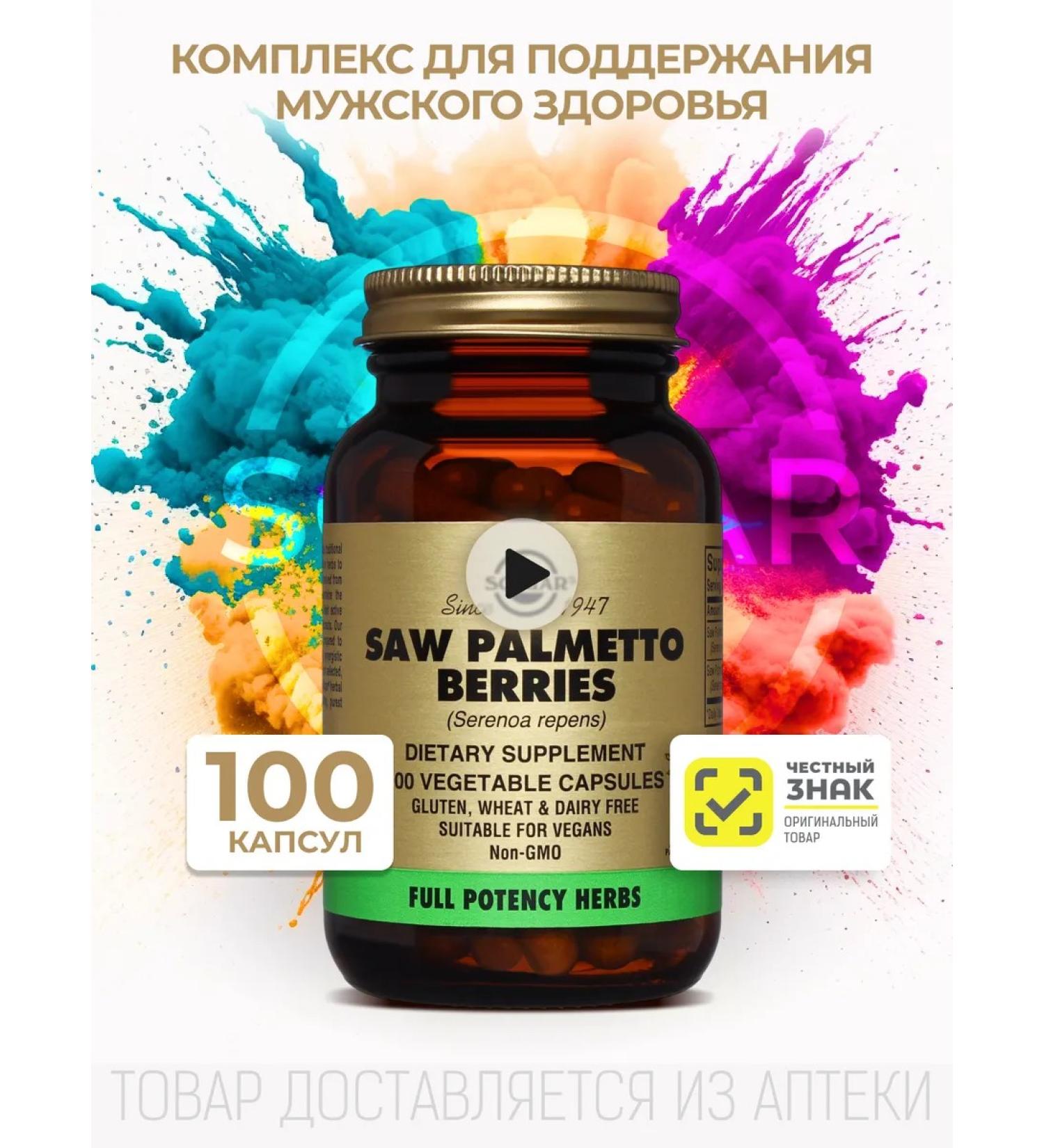 Solgar berries with palmetto 100 capsules - Buy Online on GoSupps.com