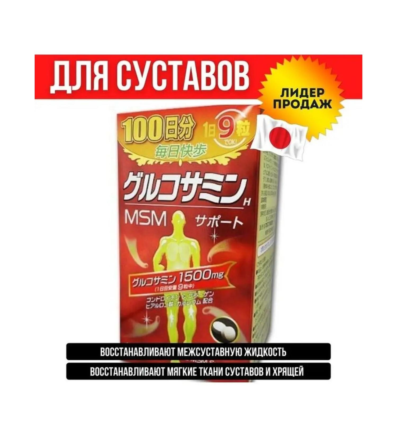 MARUMAN Glucosamine for 100 days Japan - Buy Online on GoSupps.com