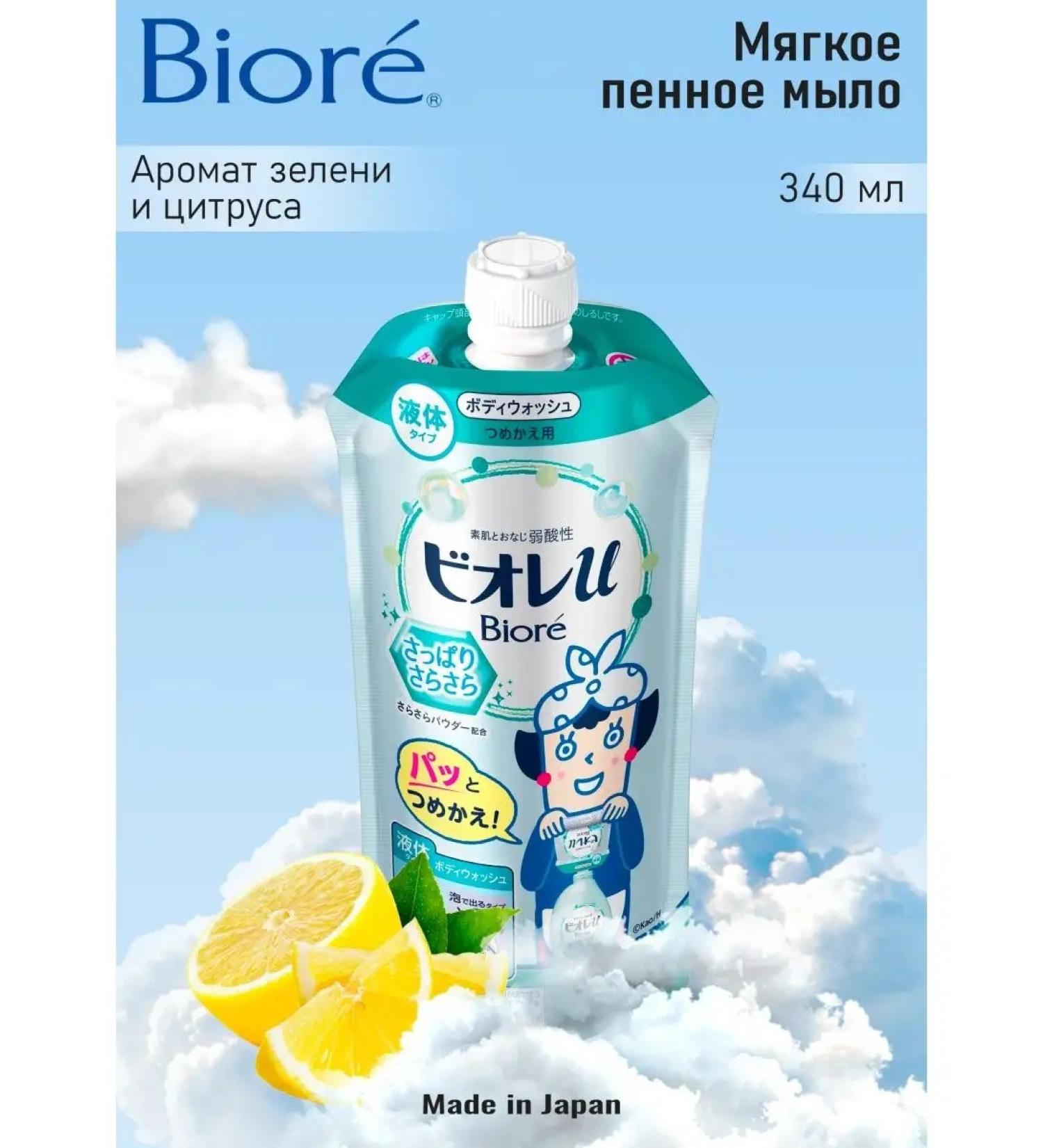 Biore Soft foam soap aroma of greens and citrus 340 ml