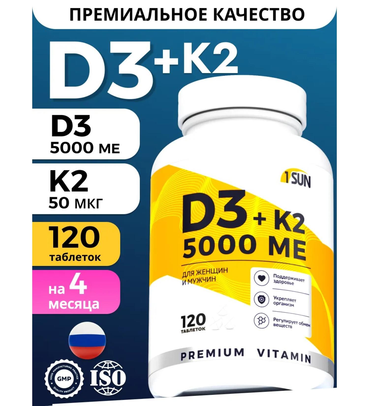 1SUN Vitamin D3 K2 5000 IU 120 pcs - Buy Online on GoSupps.com